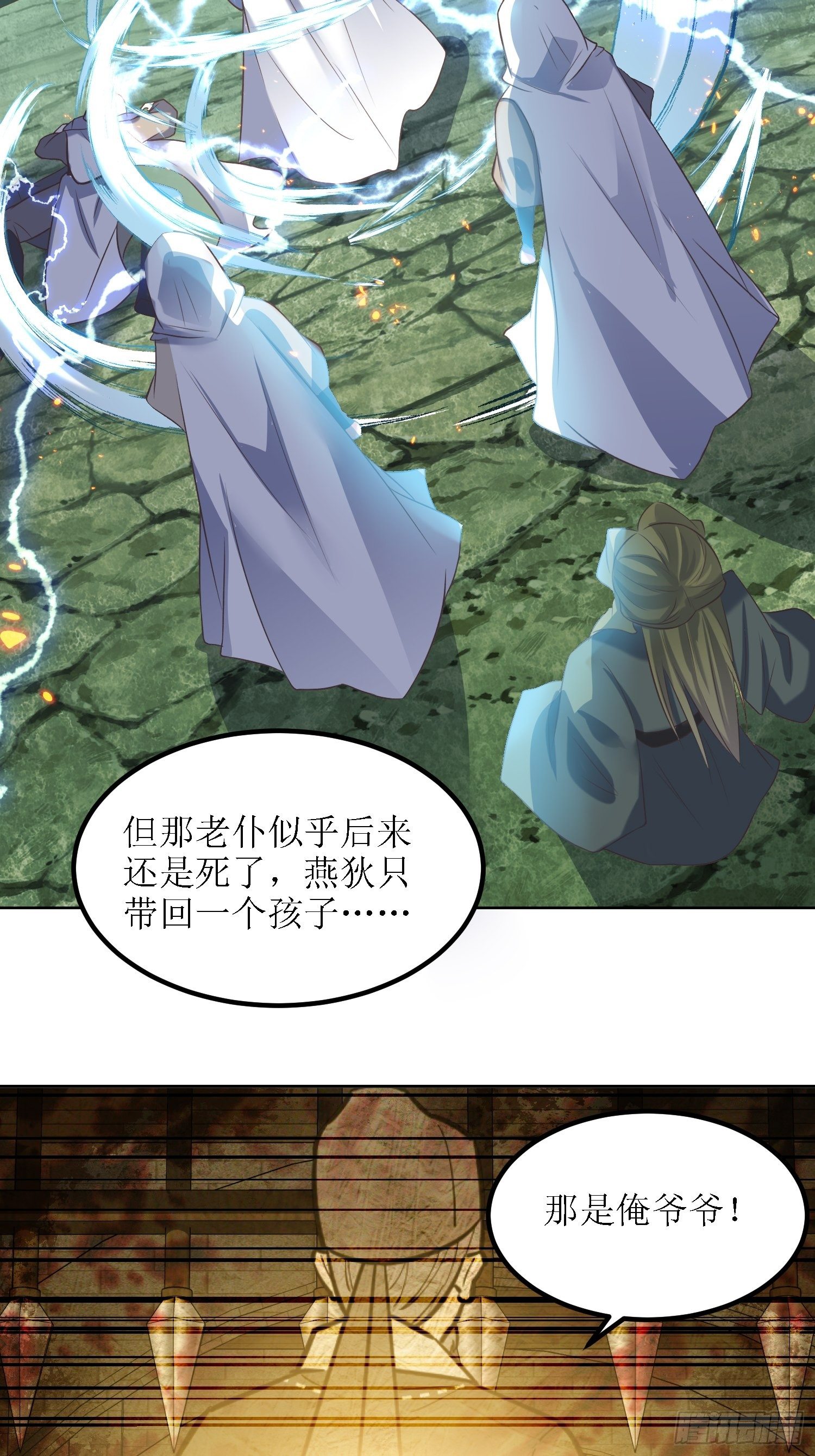 顶级反派大师兄 - 第32话：不配跟我说话！ - 3