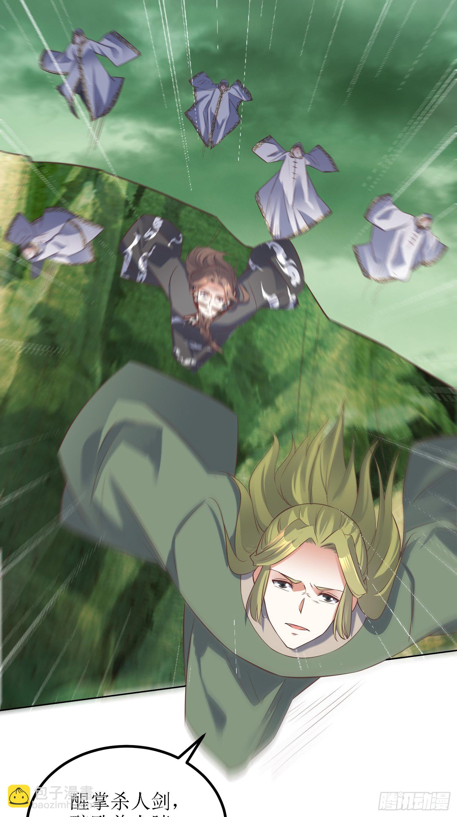 頂級反派大師兄 - 第32話：不配跟我說話！ - 6