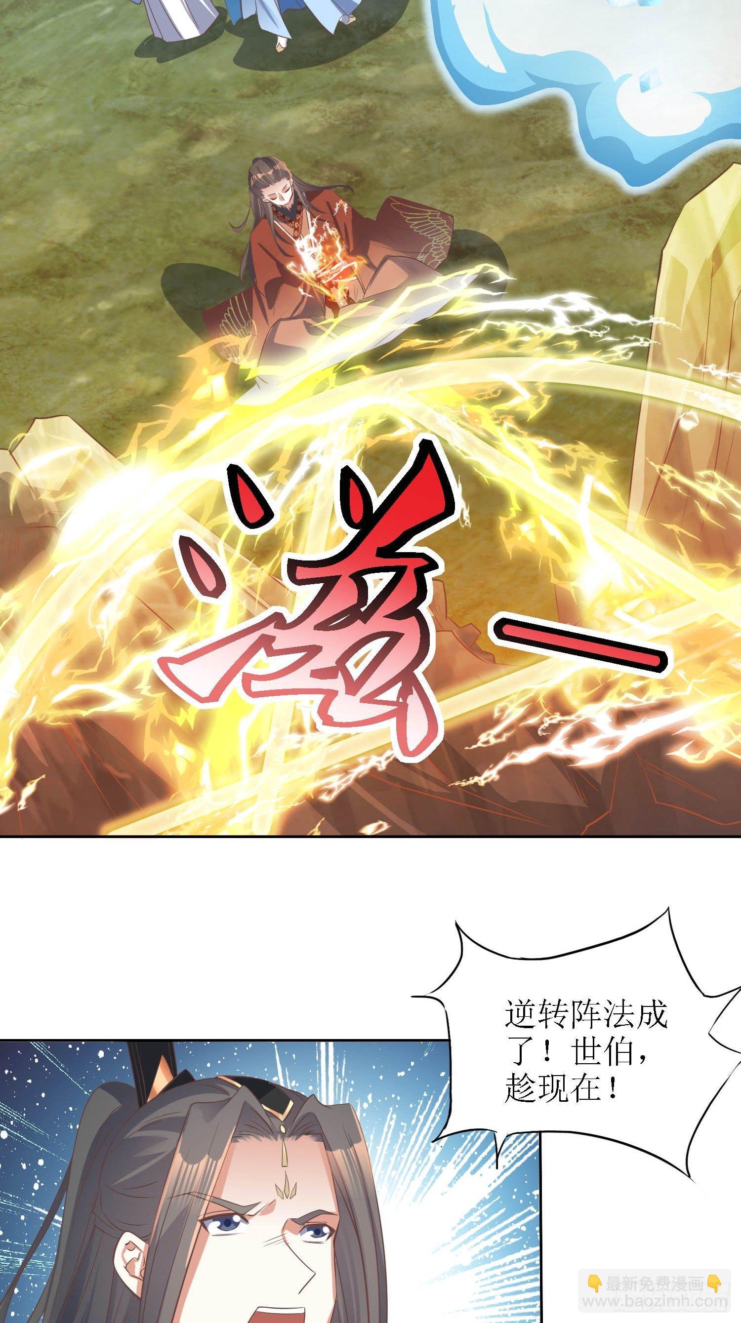 頂級反派大師兄 - 第34話：阿虎中招 - 4