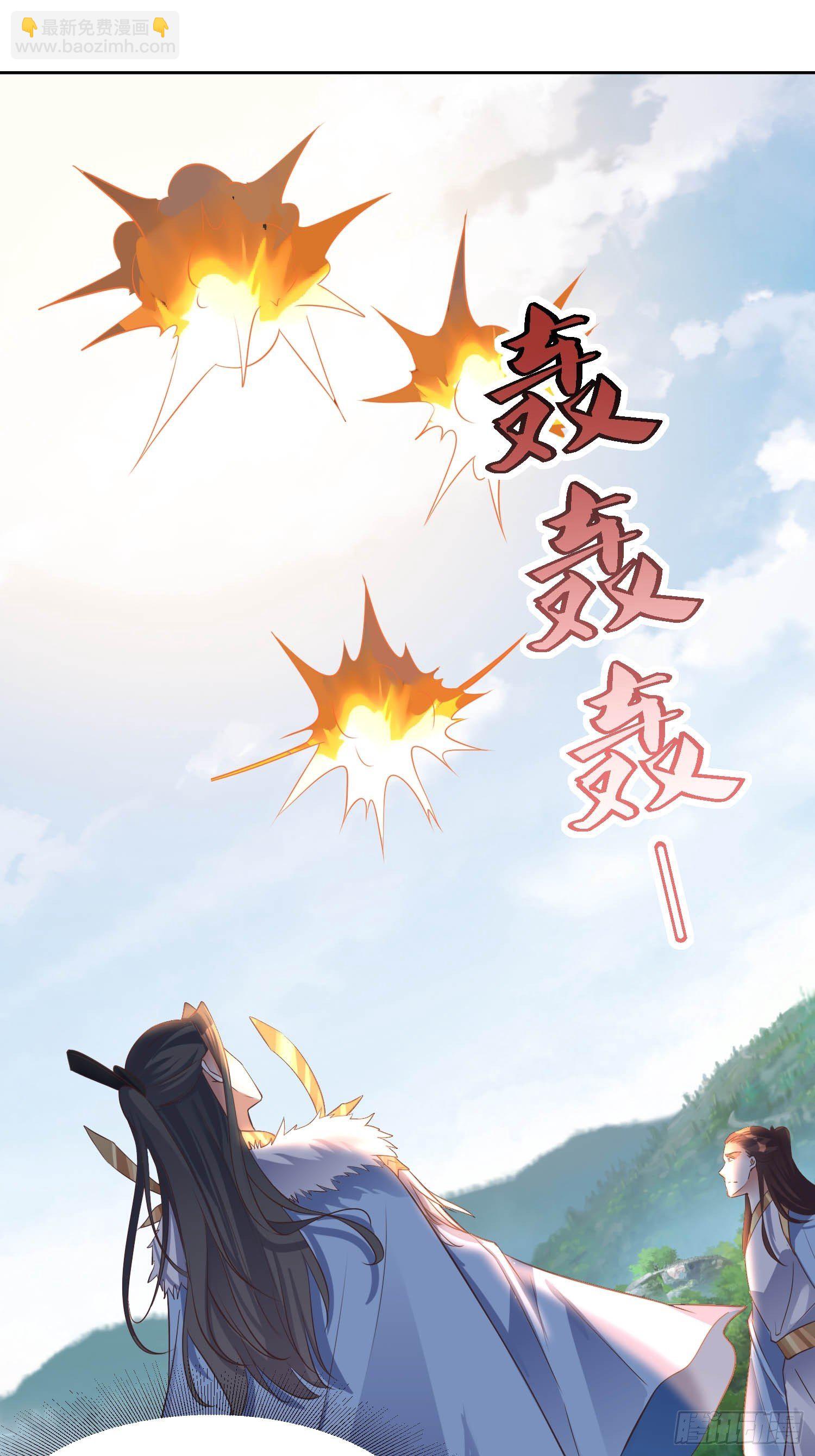 頂級反派大師兄 - 第34話：阿虎中招 - 2