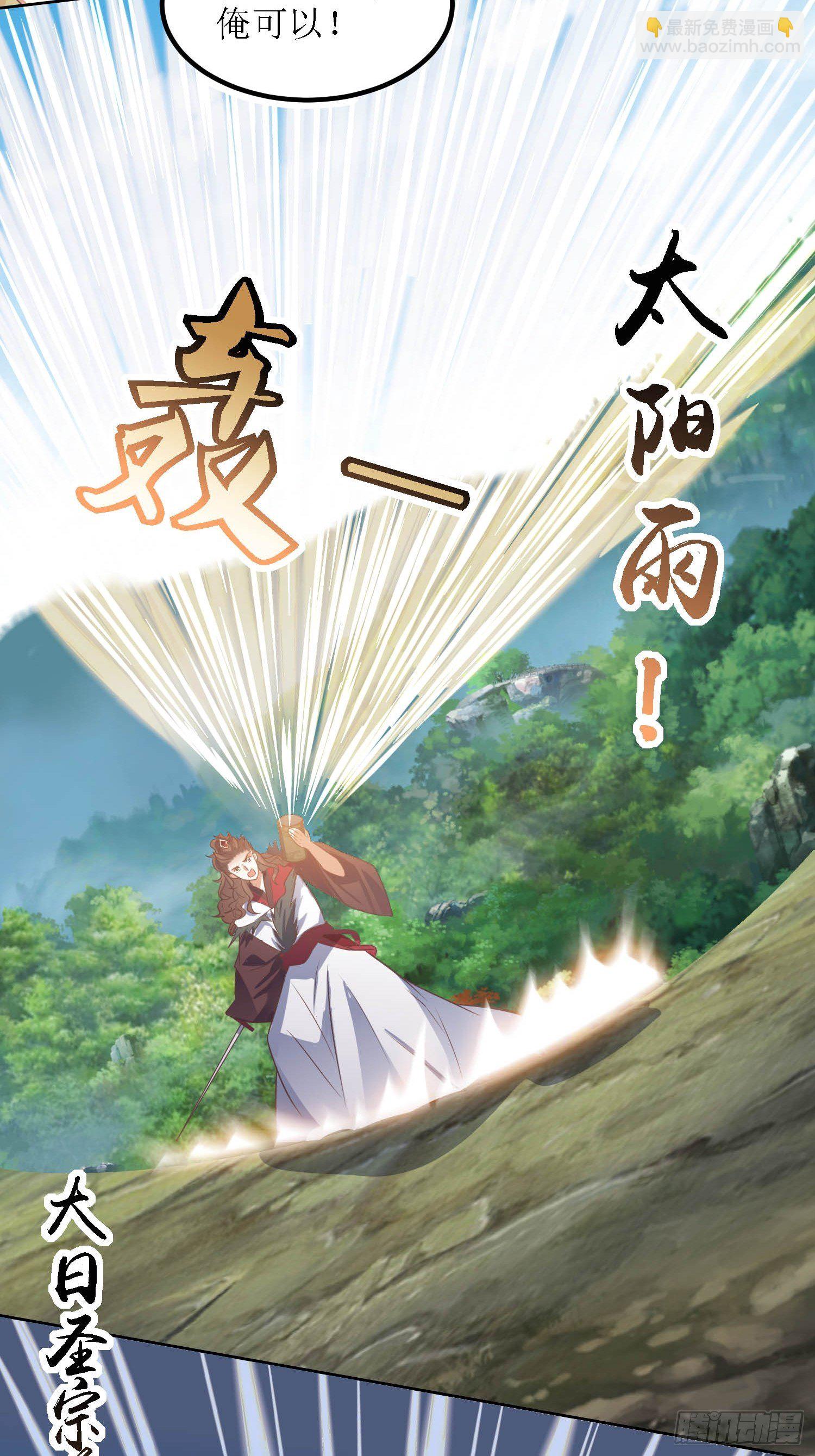 頂級反派大師兄 - 第34話：阿虎中招 - 6