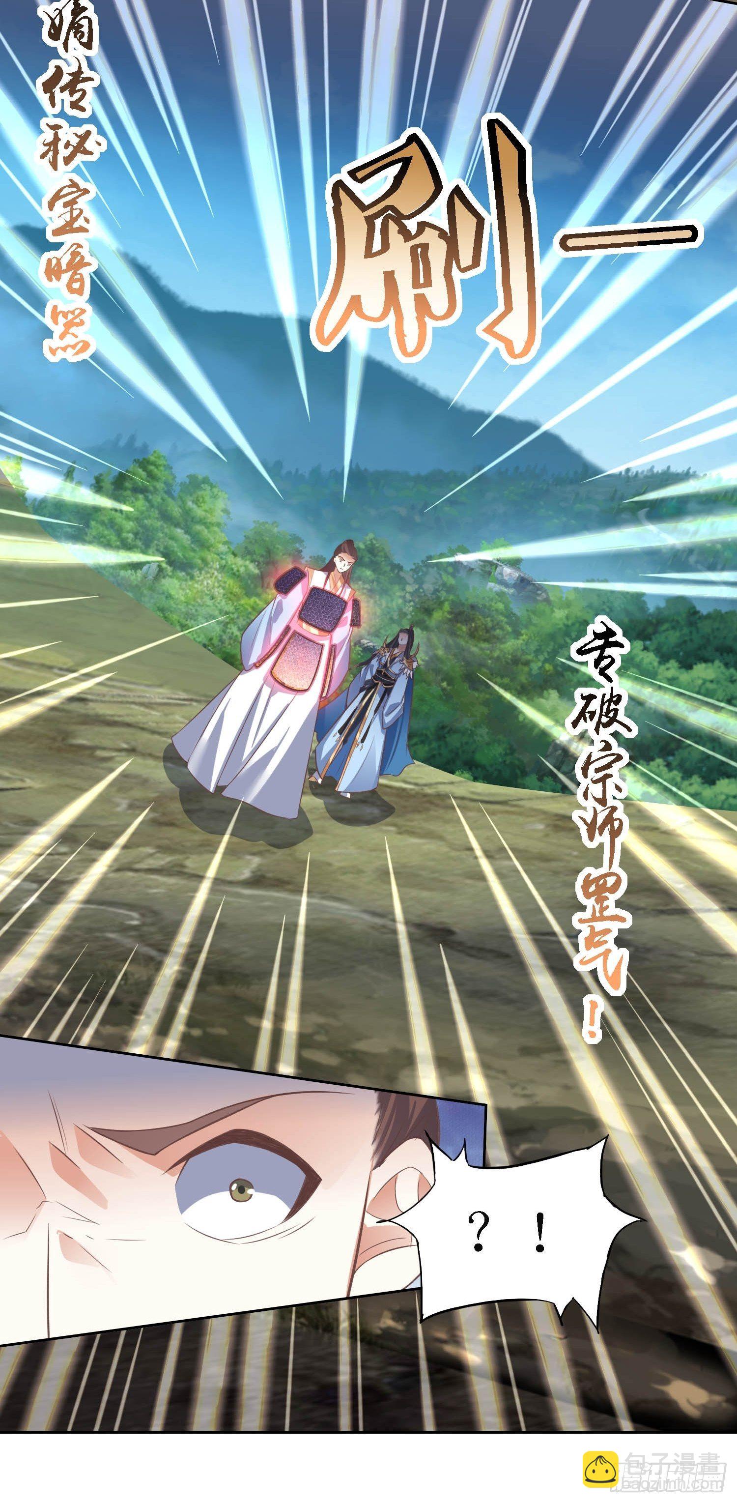 頂級反派大師兄 - 第34話：阿虎中招 - 1