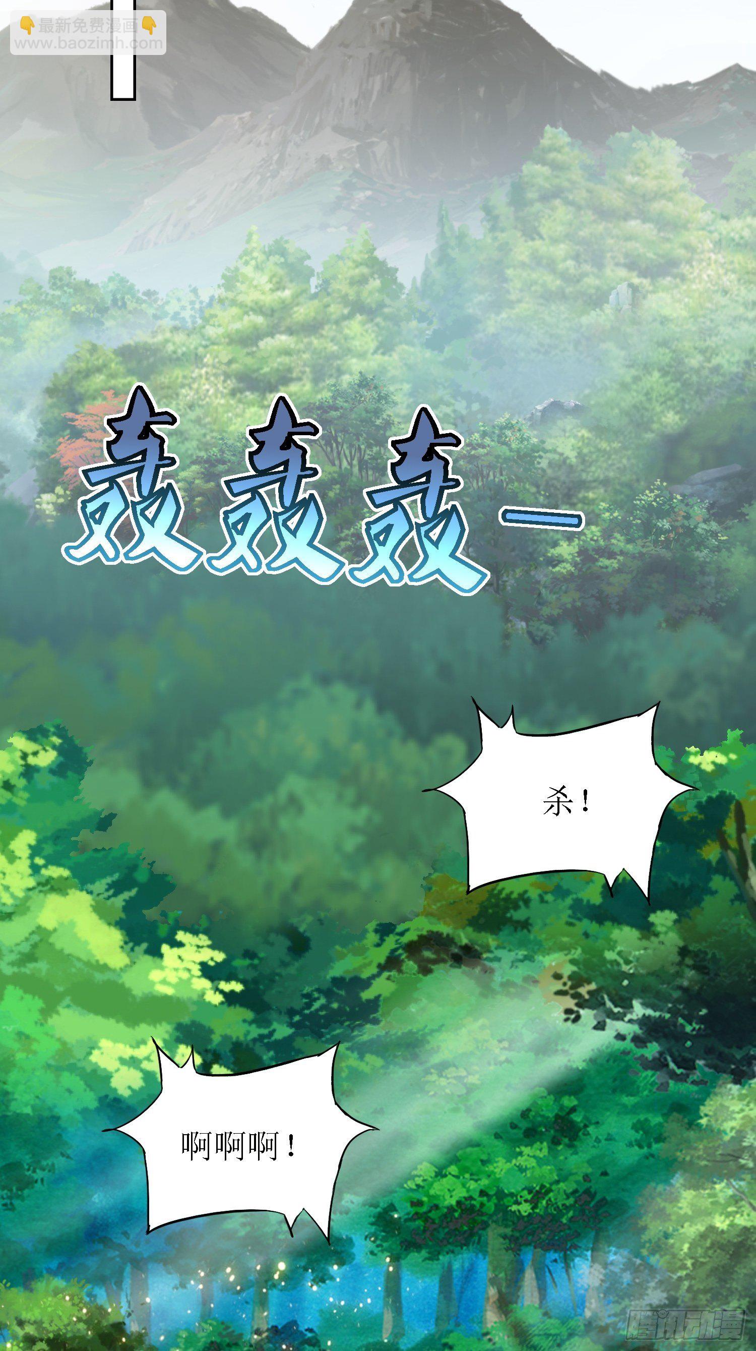 顶级反派大师兄 - 第36话：听说你在送人头？！ - 1