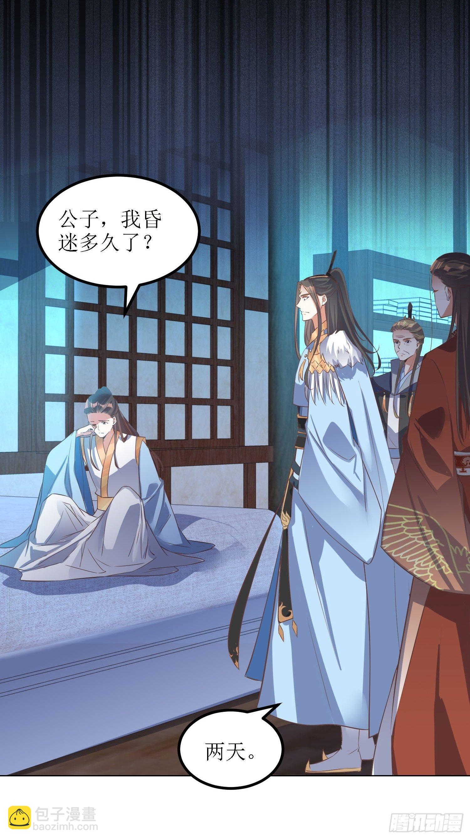 顶级反派大师兄 - 第36话：听说你在送人头？！ - 5