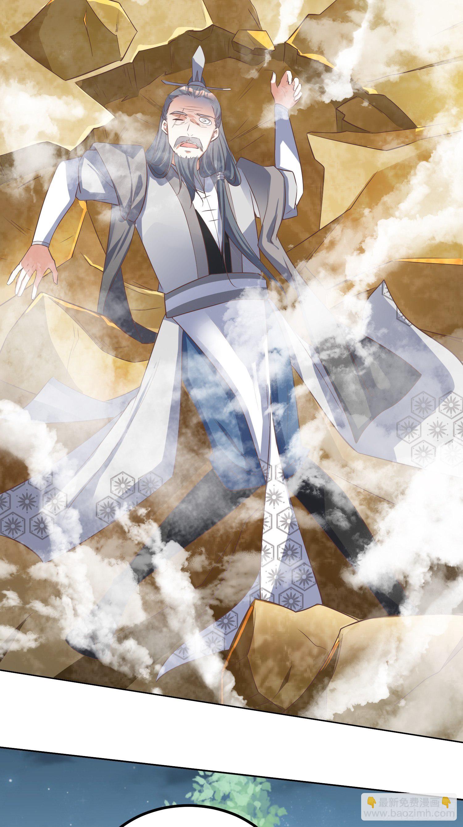 頂級反派大師兄 - 第38話：葉景甦醒 - 6