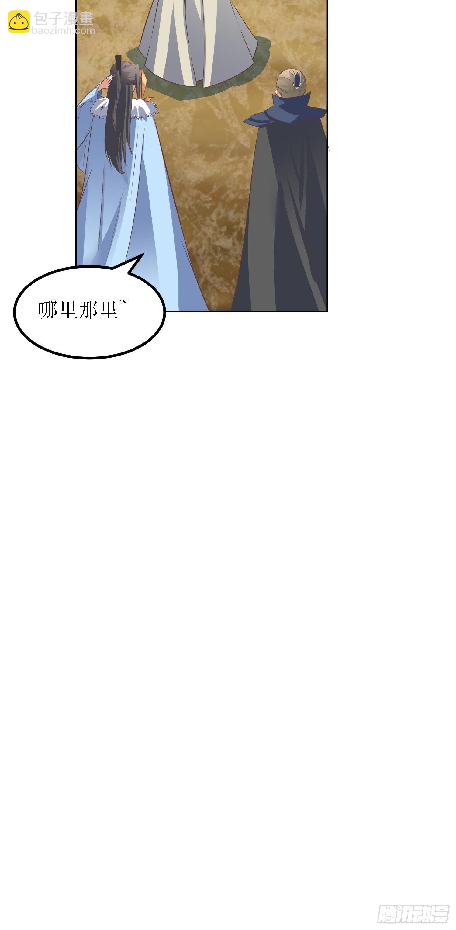 頂級反派大師兄 - 第38話：葉景甦醒 - 5