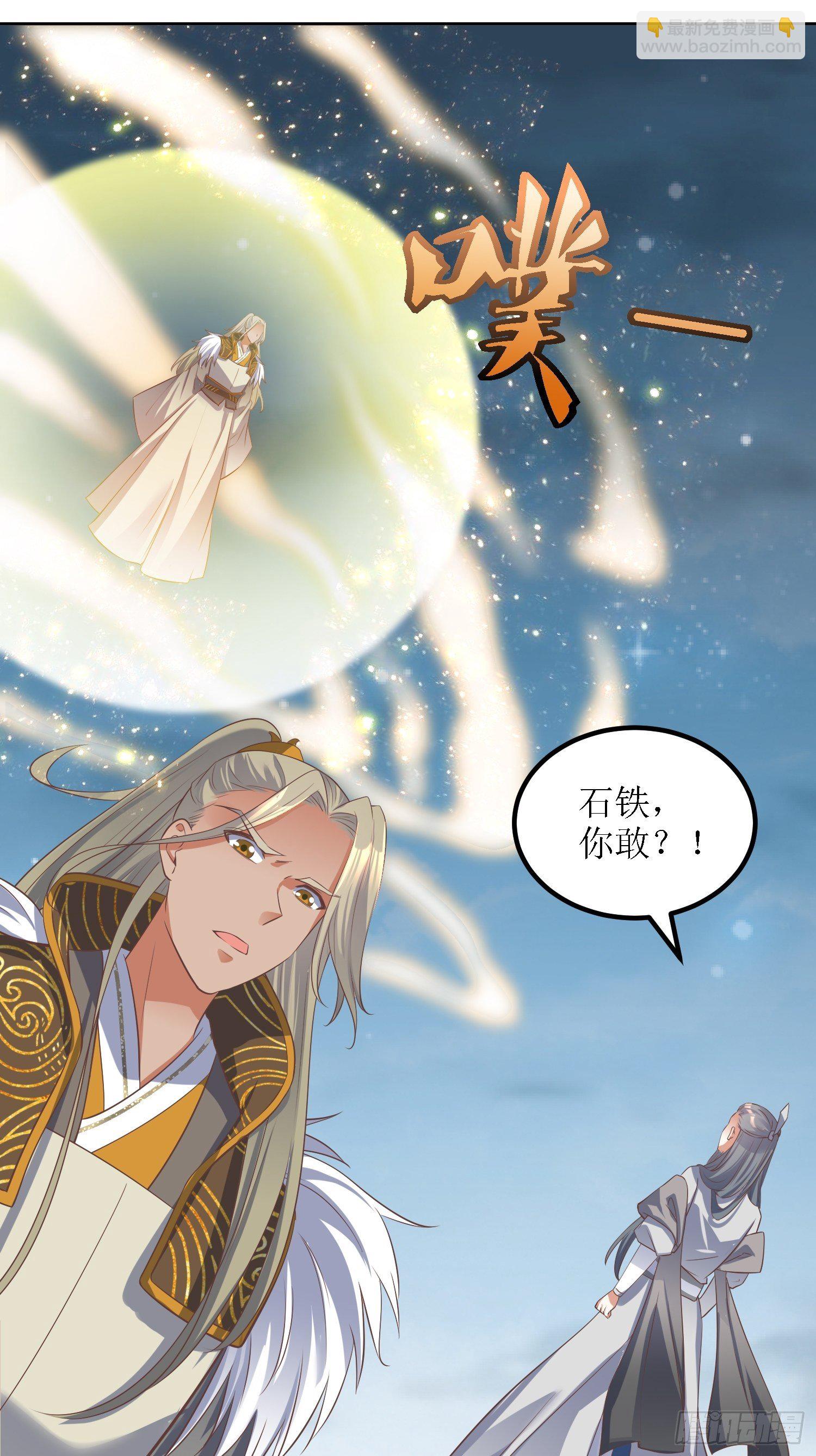 頂級反派大師兄 - 第38話：葉景甦醒 - 2