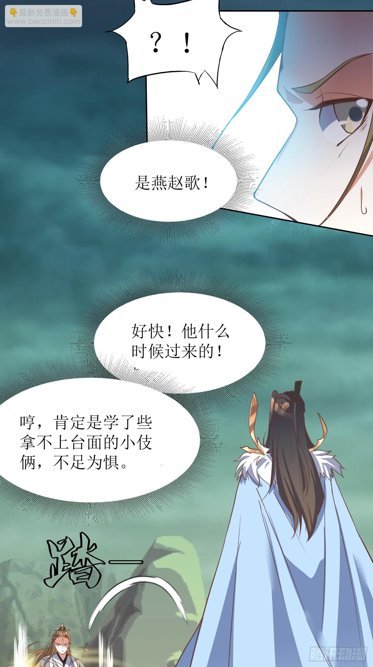 顶级反派大师兄 - 第4话：冤家路窄 - 6