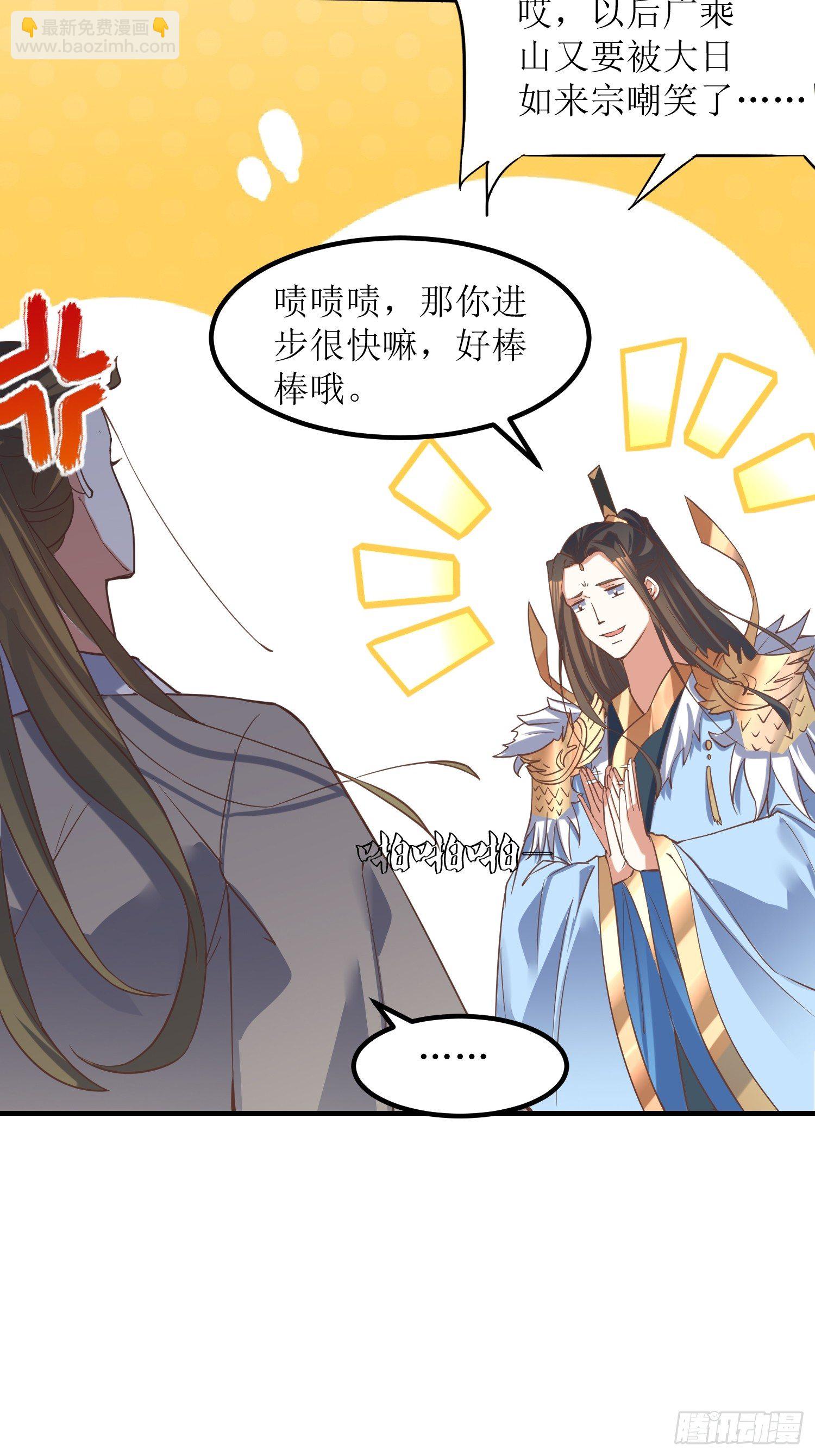 顶级反派大师兄 - 第4话：冤家路窄 - 3