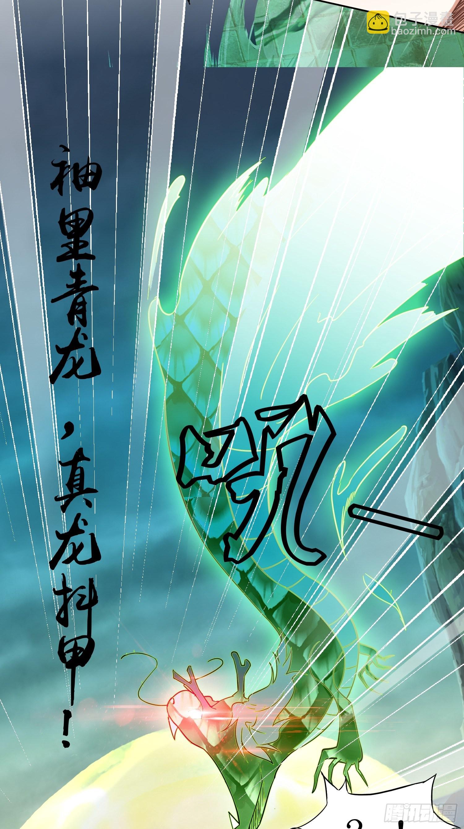 頂級反派大師兄 - 第4話：冤家路窄 - 1