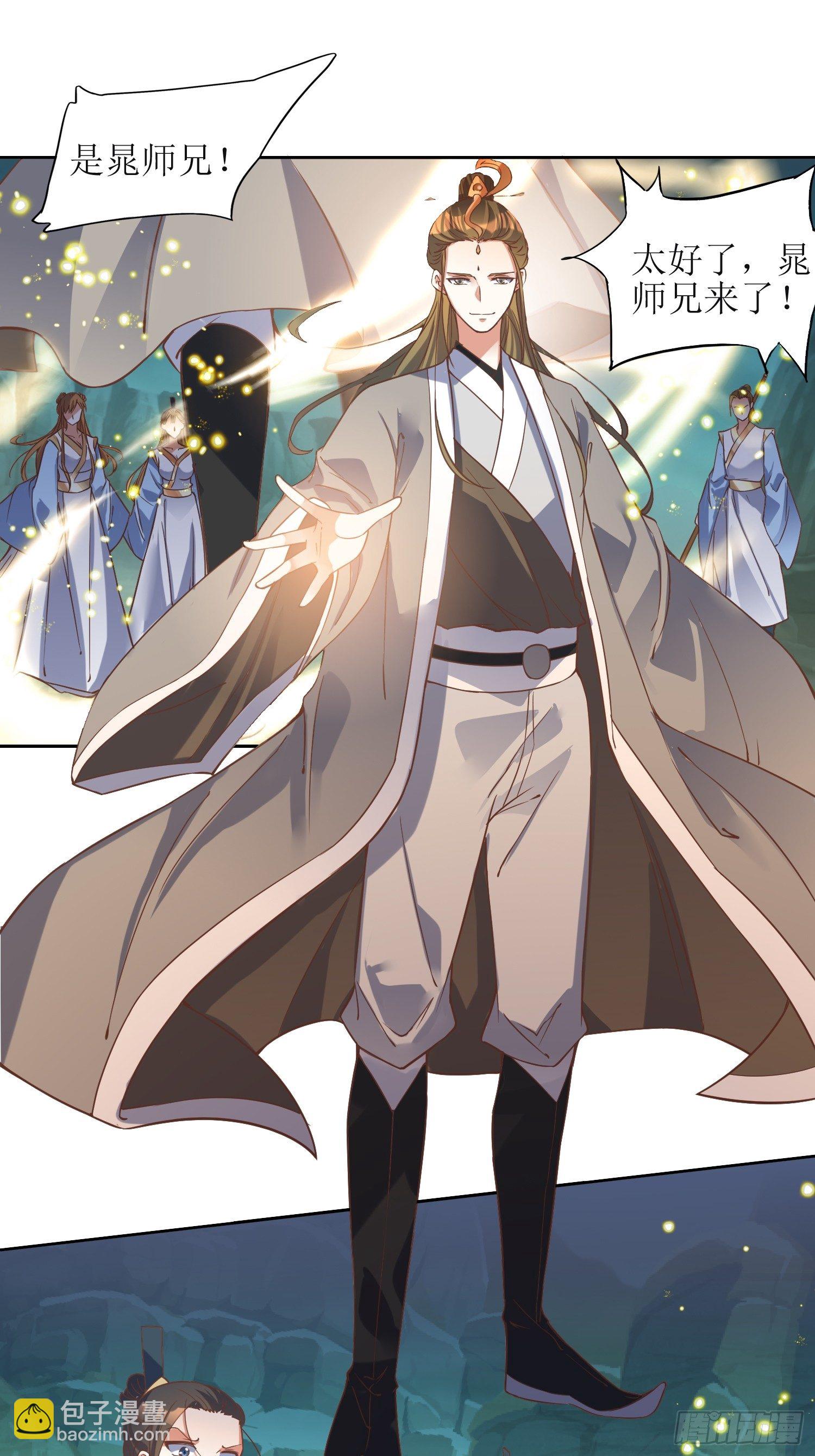 頂級反派大師兄 - 第4話：冤家路窄 - 2