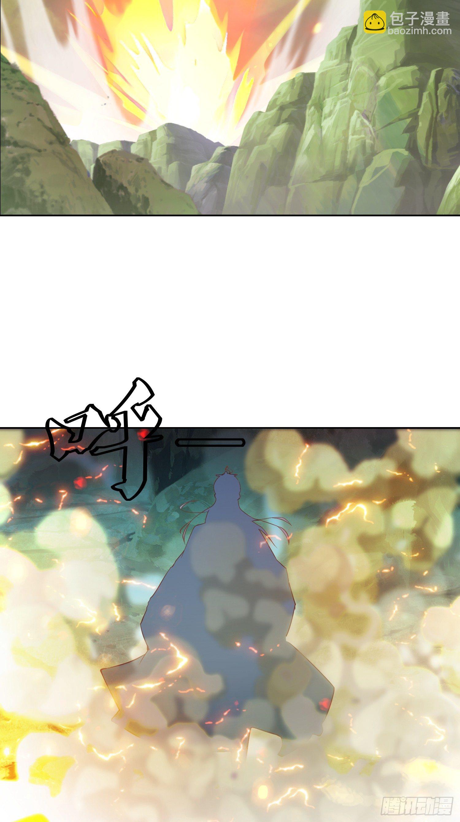 頂級反派大師兄 - 第4話：冤家路窄 - 3