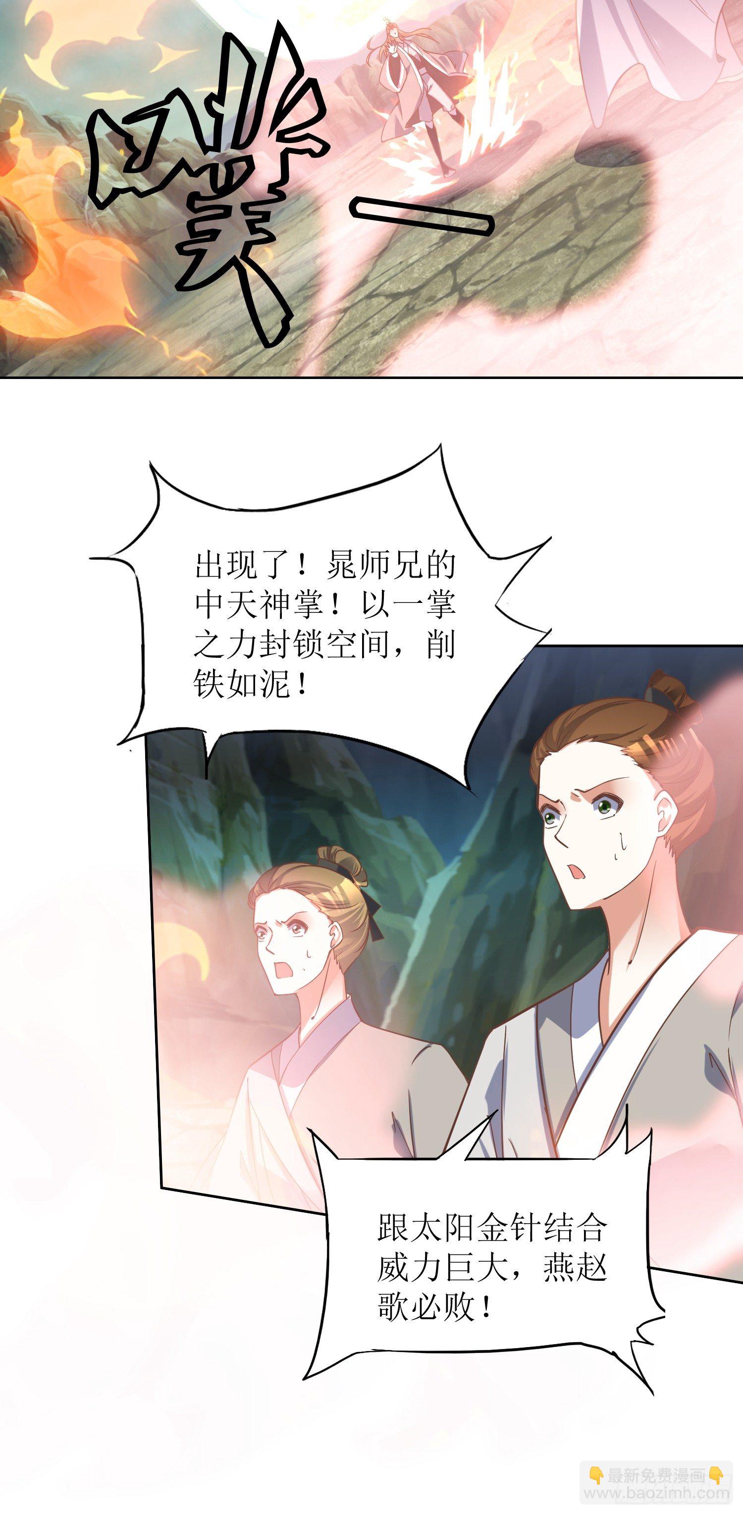 頂級反派大師兄 - 第4話：冤家路窄 - 1