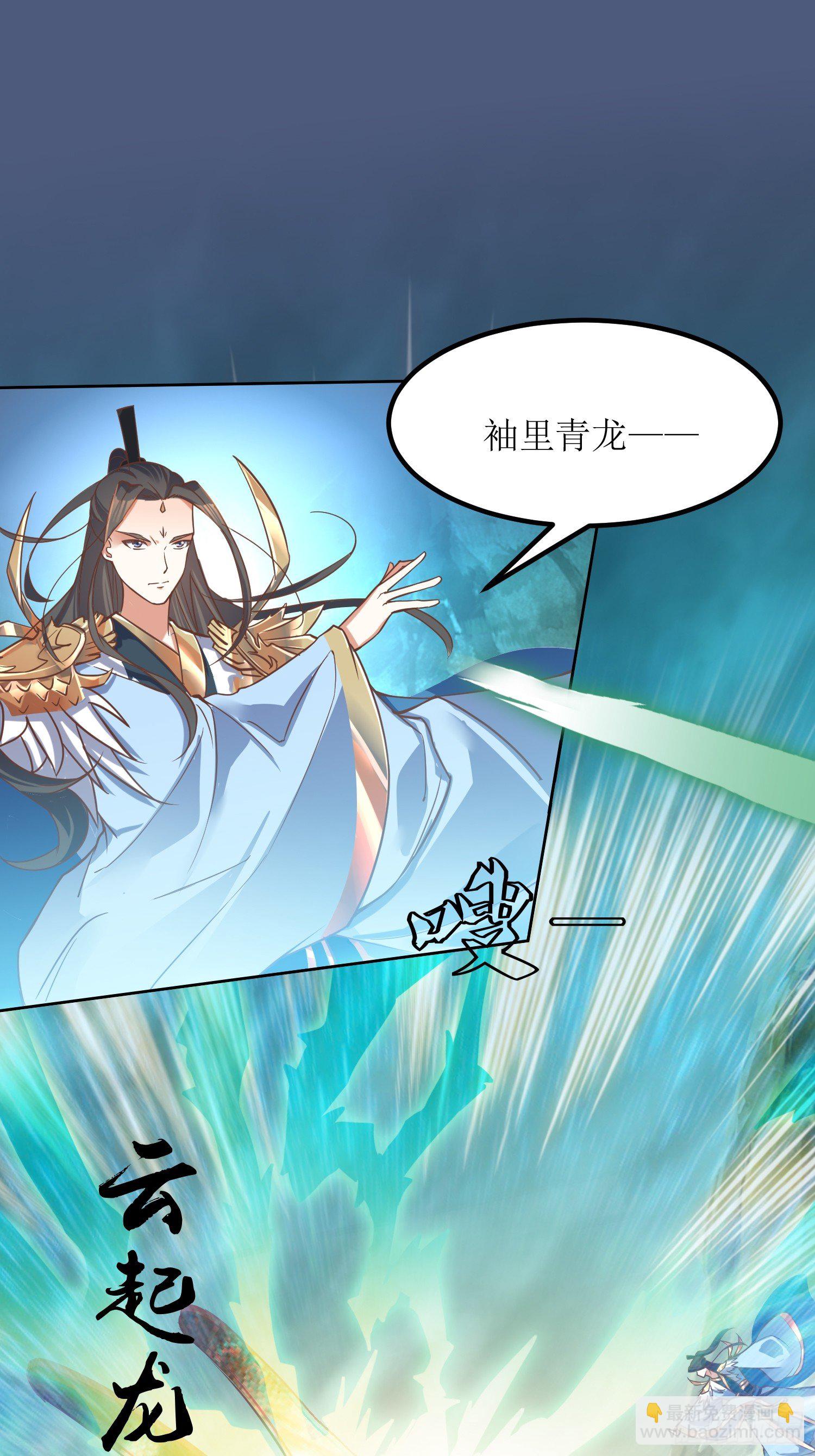 頂級反派大師兄 - 第4話：冤家路窄 - 2