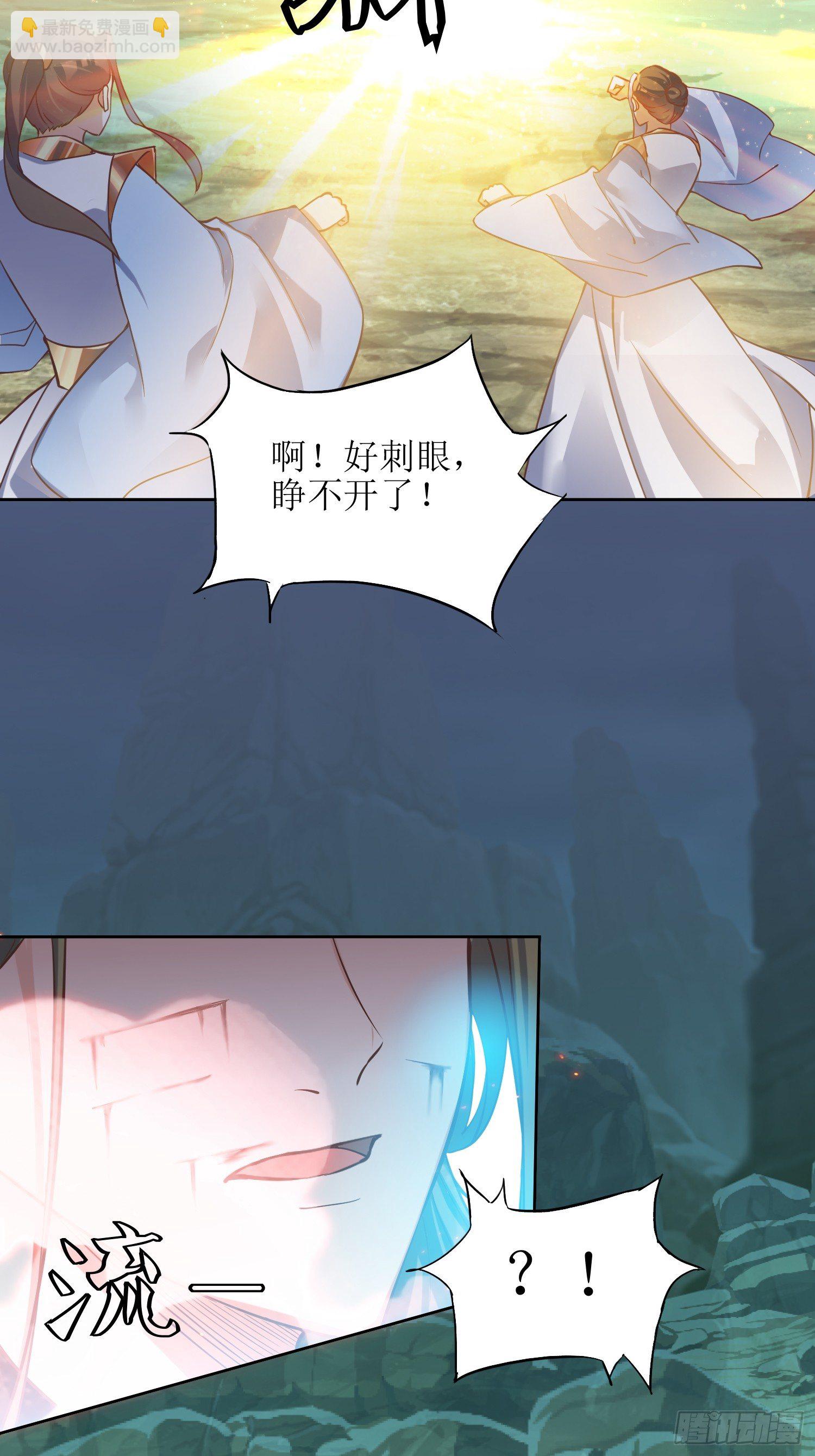 頂級反派大師兄 - 第4話：冤家路窄 - 4