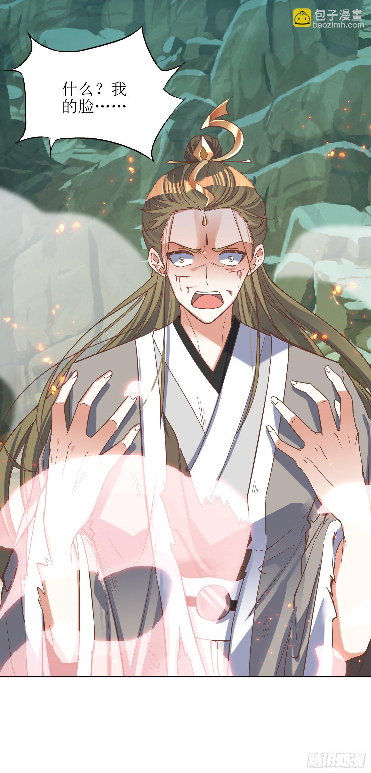 頂級反派大師兄 - 第4話：冤家路窄 - 5