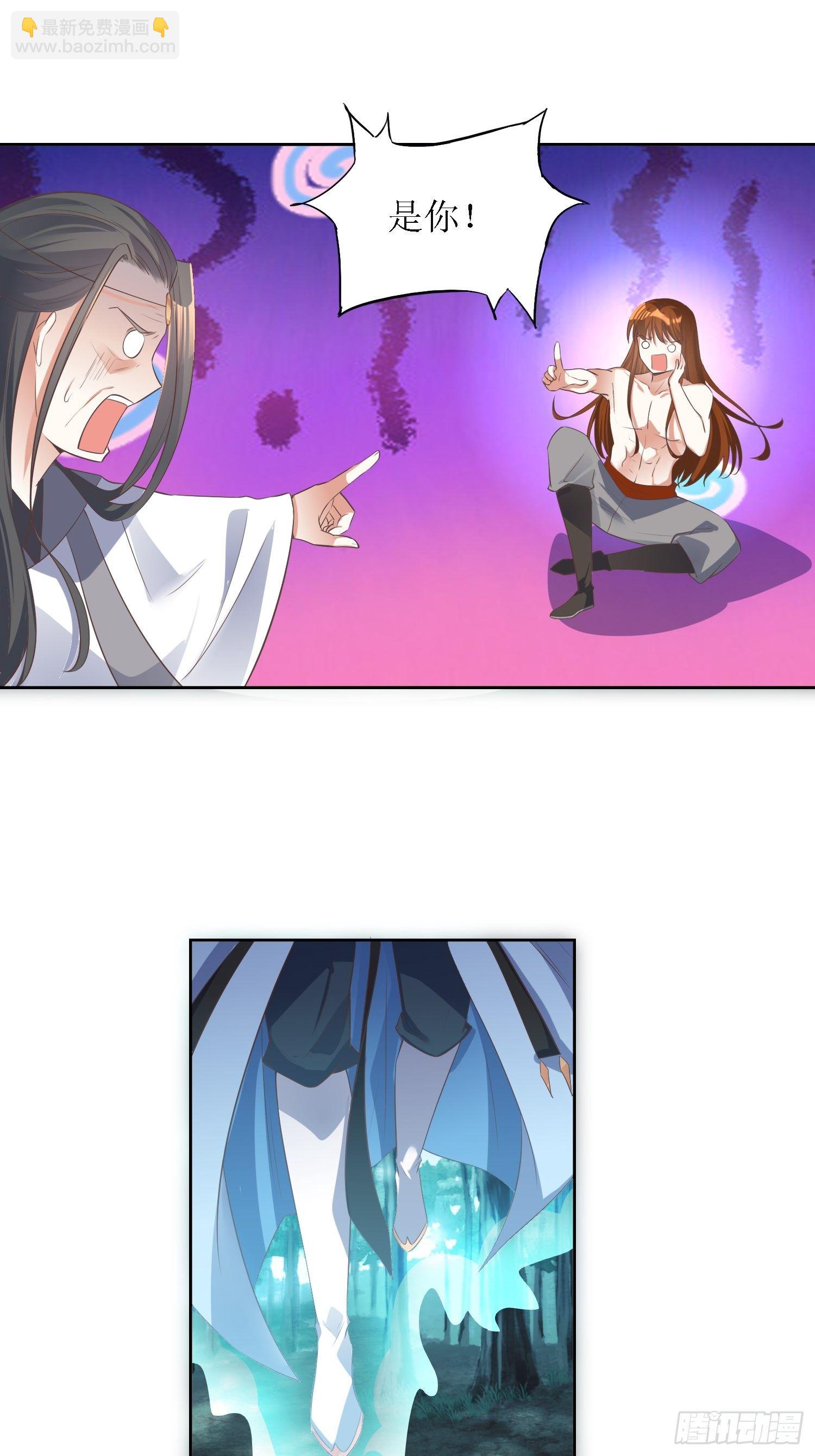 頂級反派大師兄 - 第40話：有仇人狹路相逢 - 3