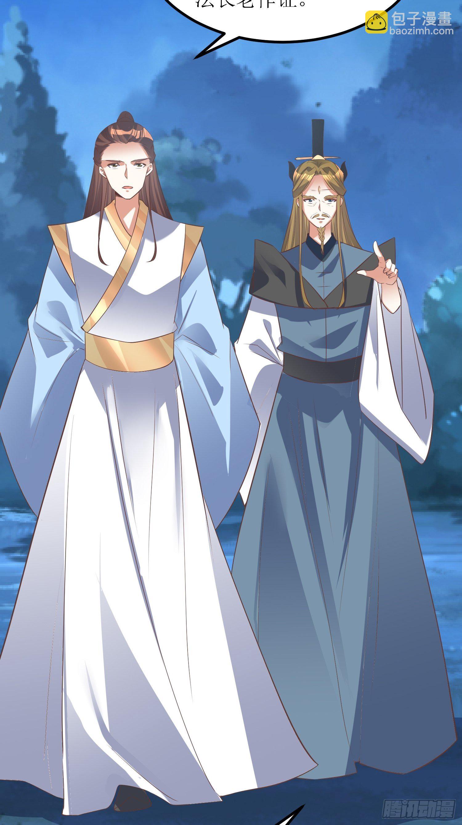 頂級反派大師兄 - 第40話：有仇人狹路相逢 - 2