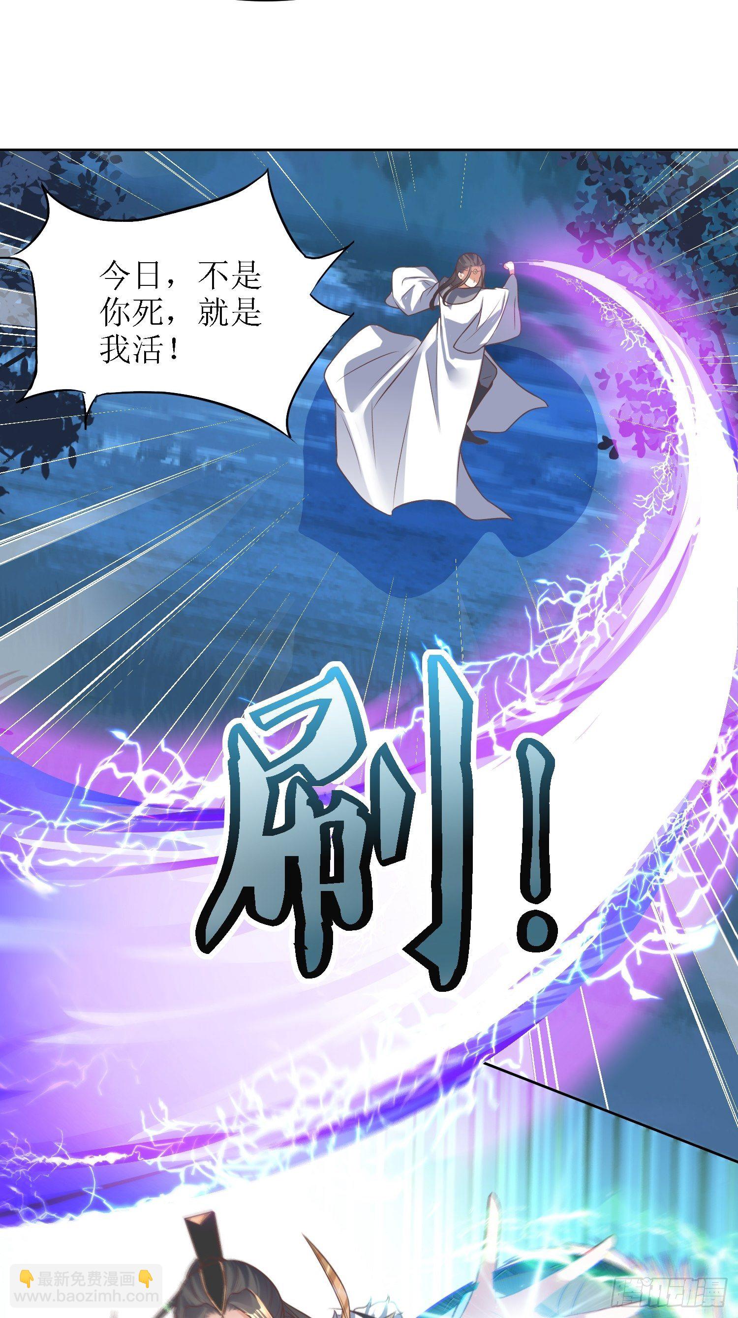 頂級反派大師兄 - 第40話：有仇人狹路相逢 - 1