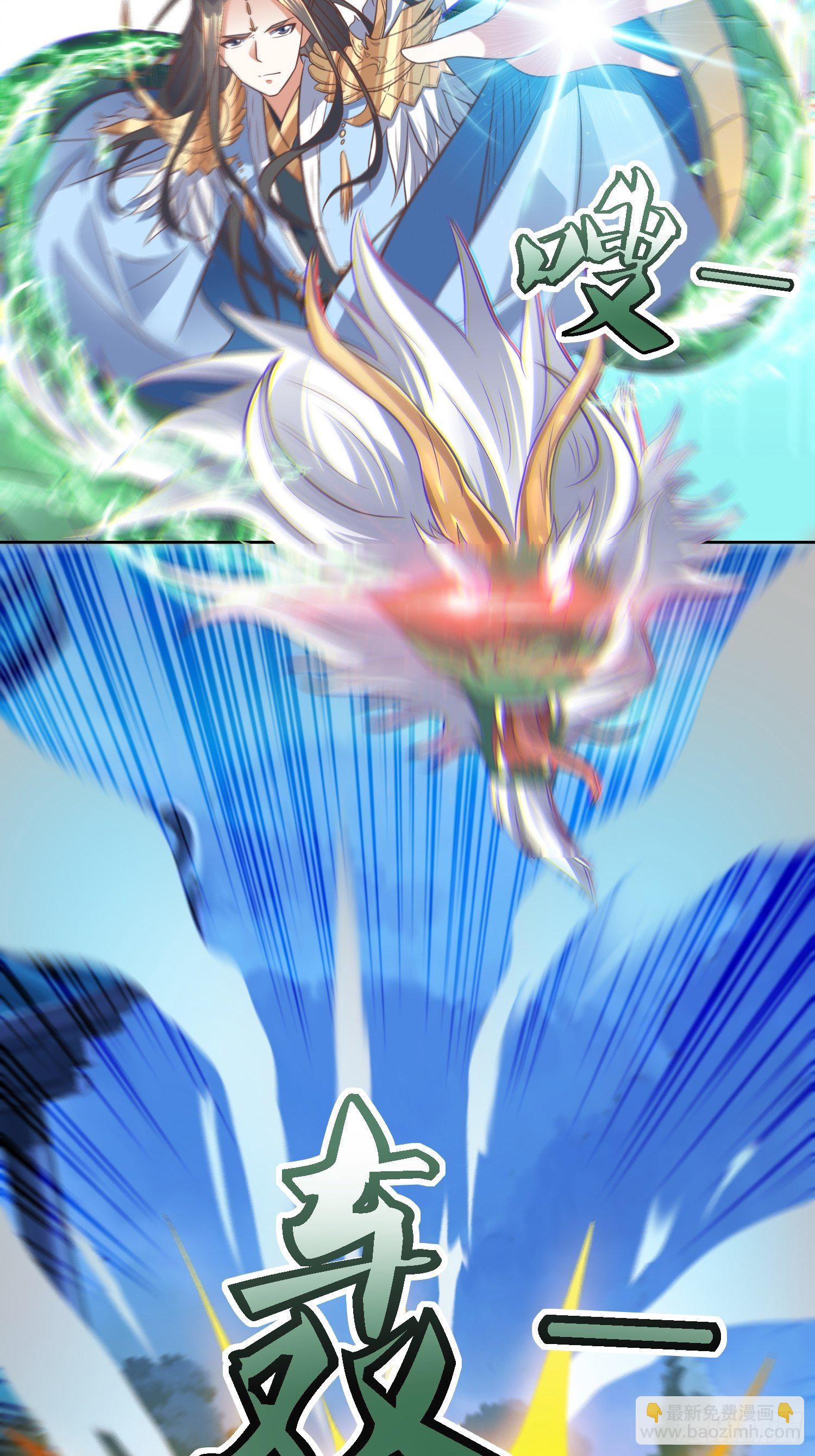 頂級反派大師兄 - 第40話：有仇人狹路相逢 - 2