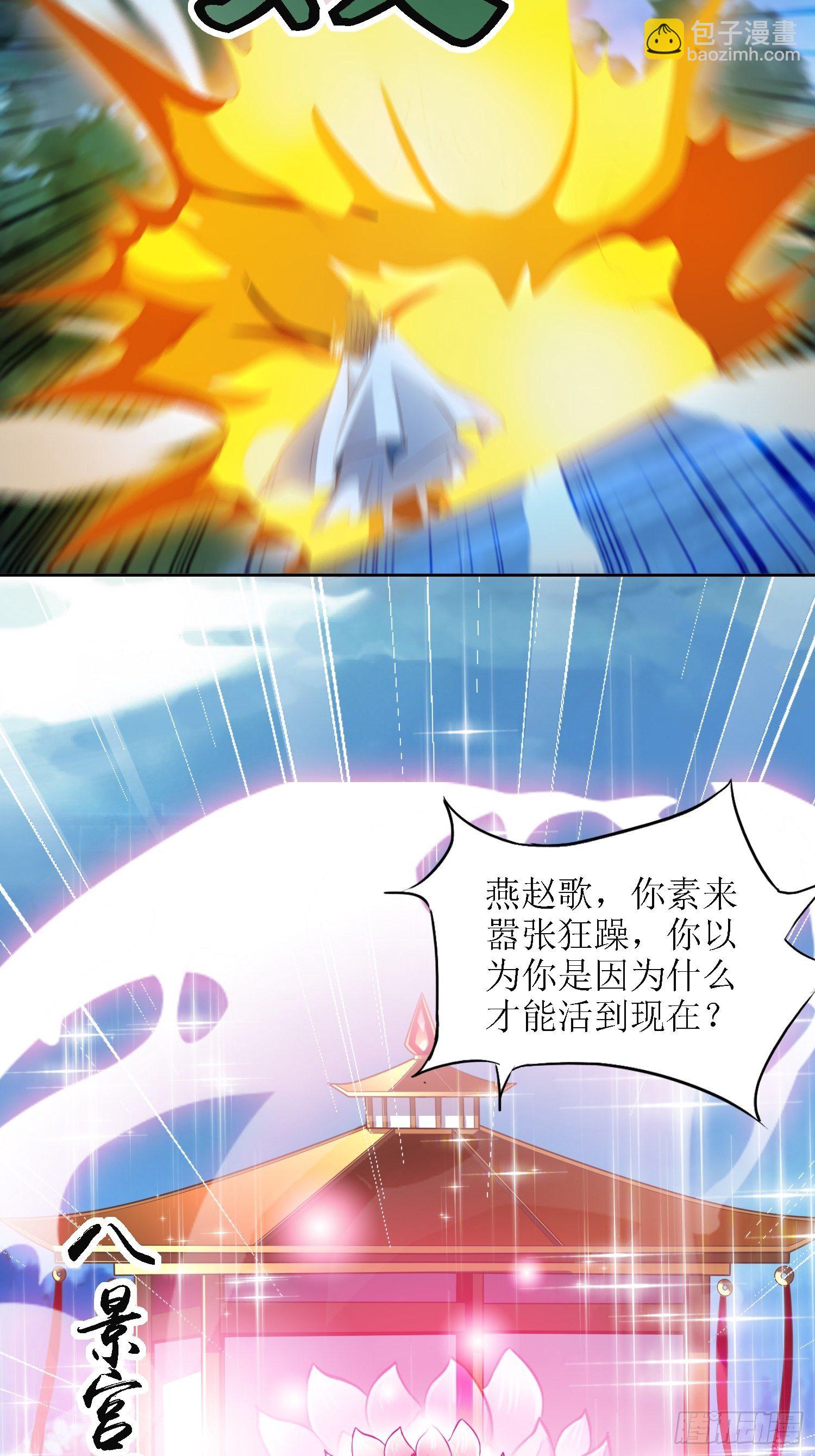 頂級反派大師兄 - 第40話：有仇人狹路相逢 - 3