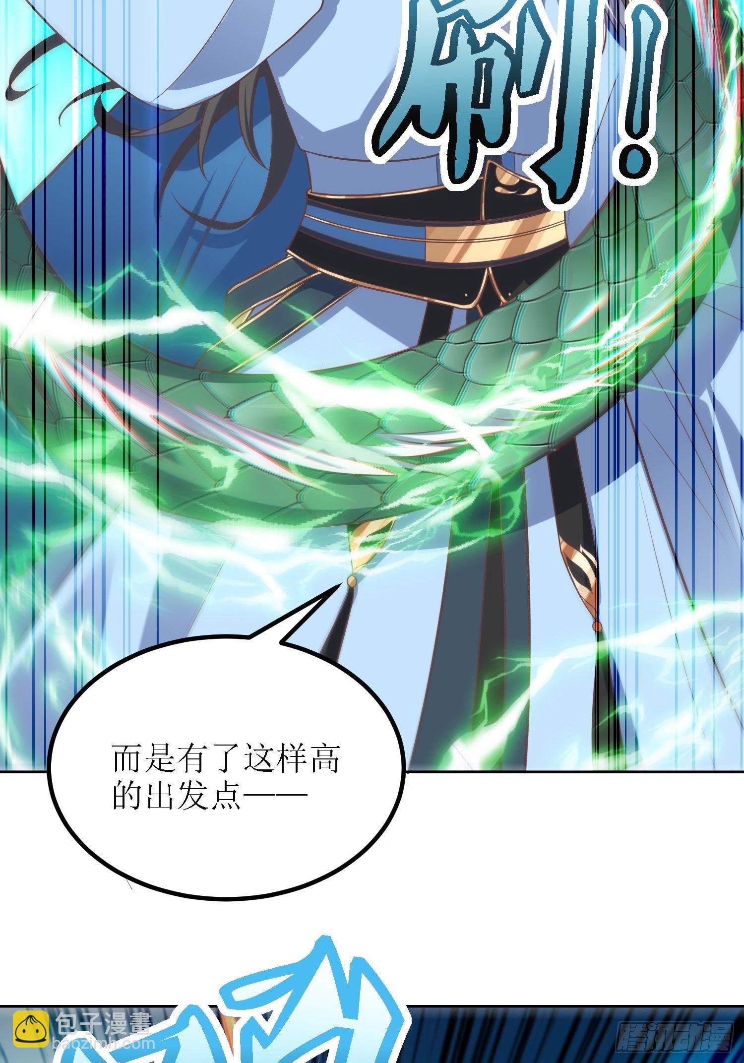 頂級反派大師兄 - 第40話：有仇人狹路相逢 - 7