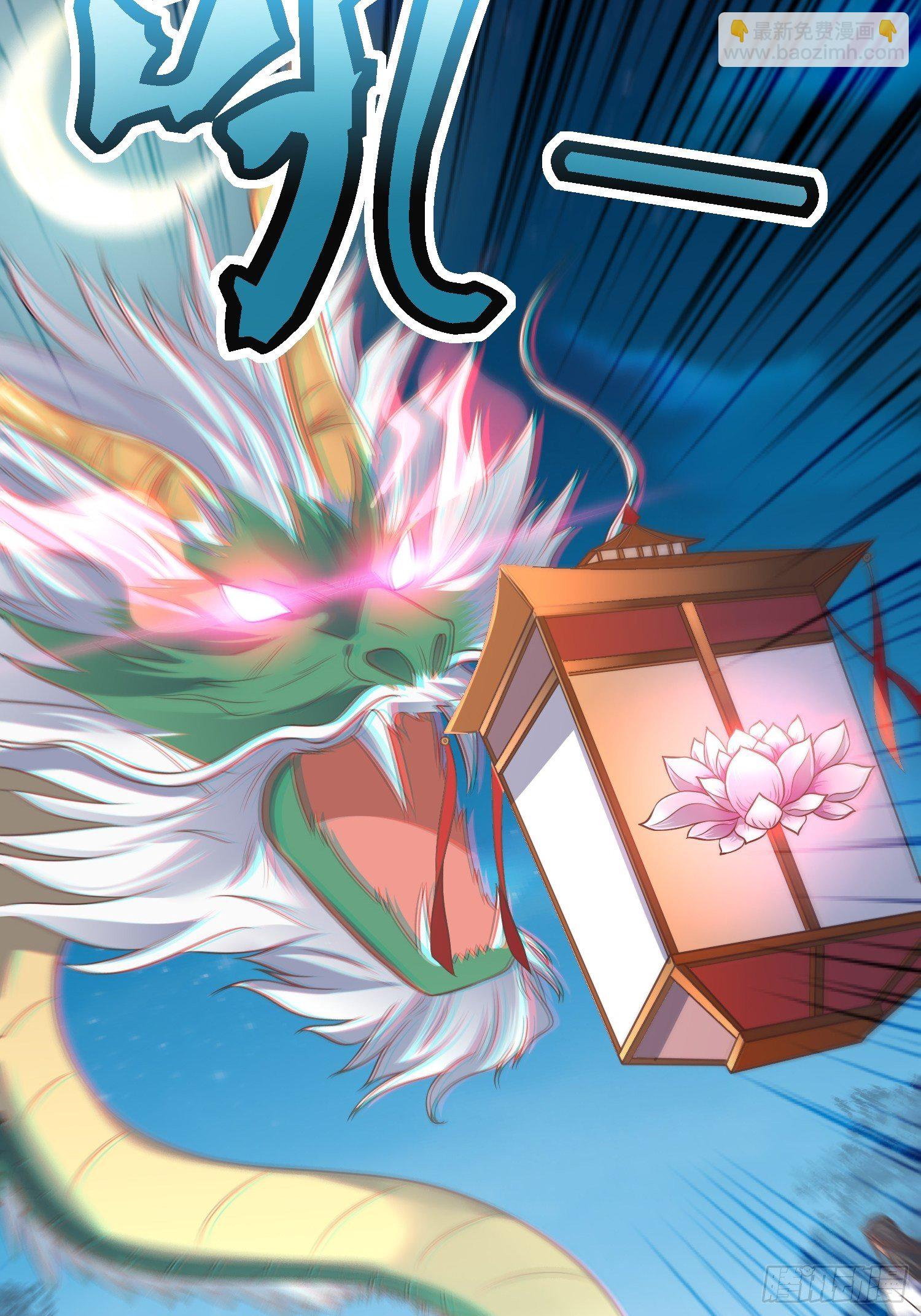 頂級反派大師兄 - 第40話：有仇人狹路相逢 - 1