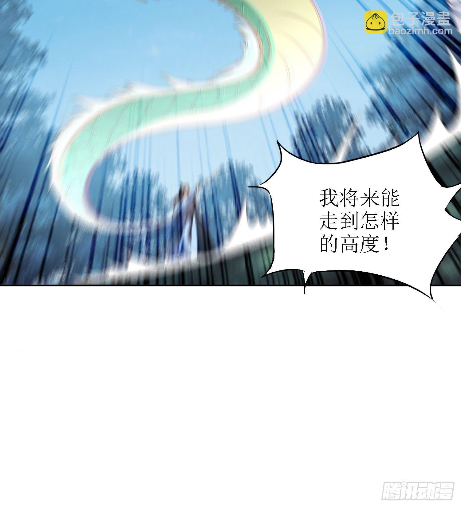 頂級反派大師兄 - 第40話：有仇人狹路相逢 - 2