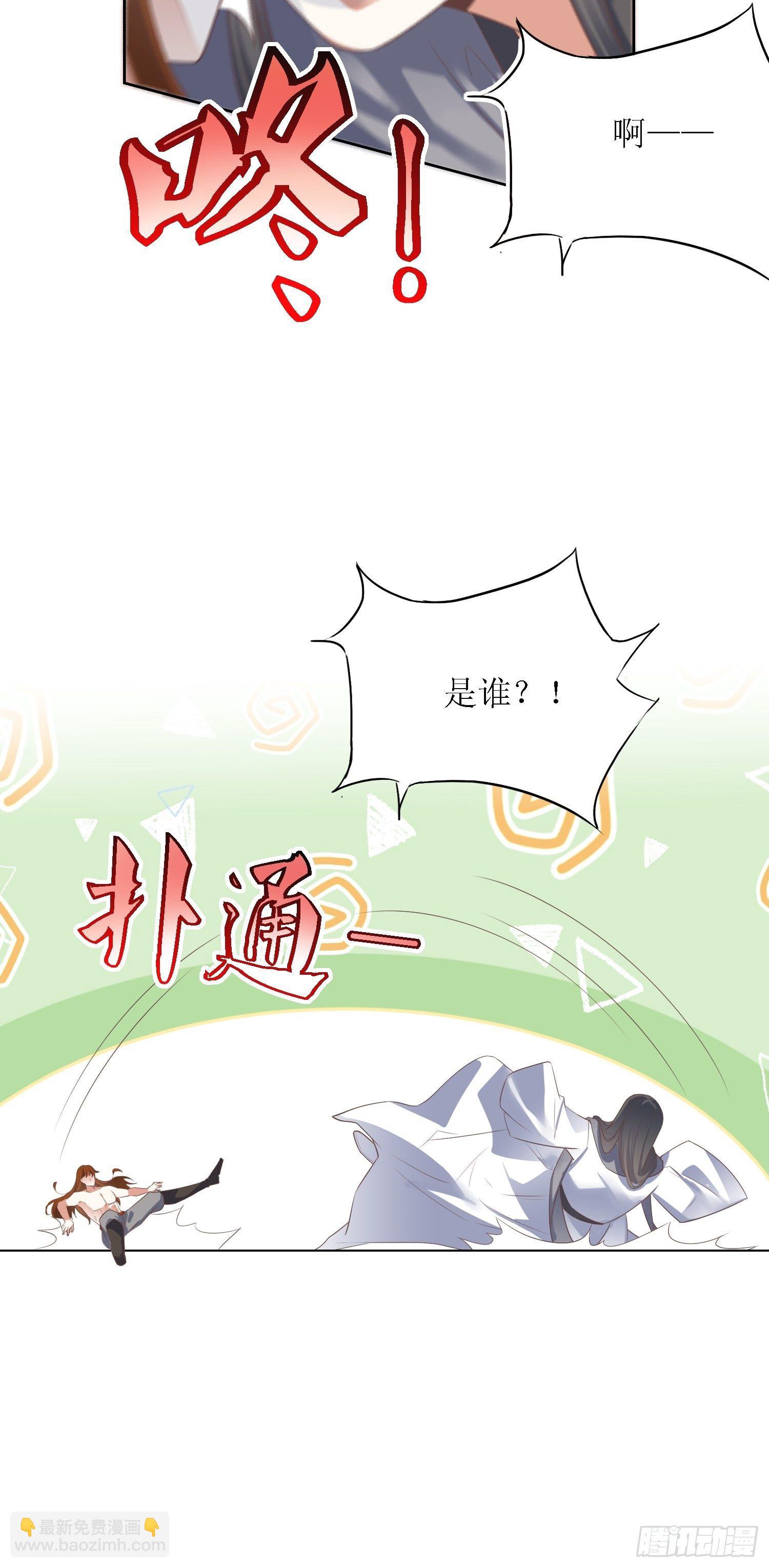 頂級反派大師兄 - 第40話：有仇人狹路相逢 - 2