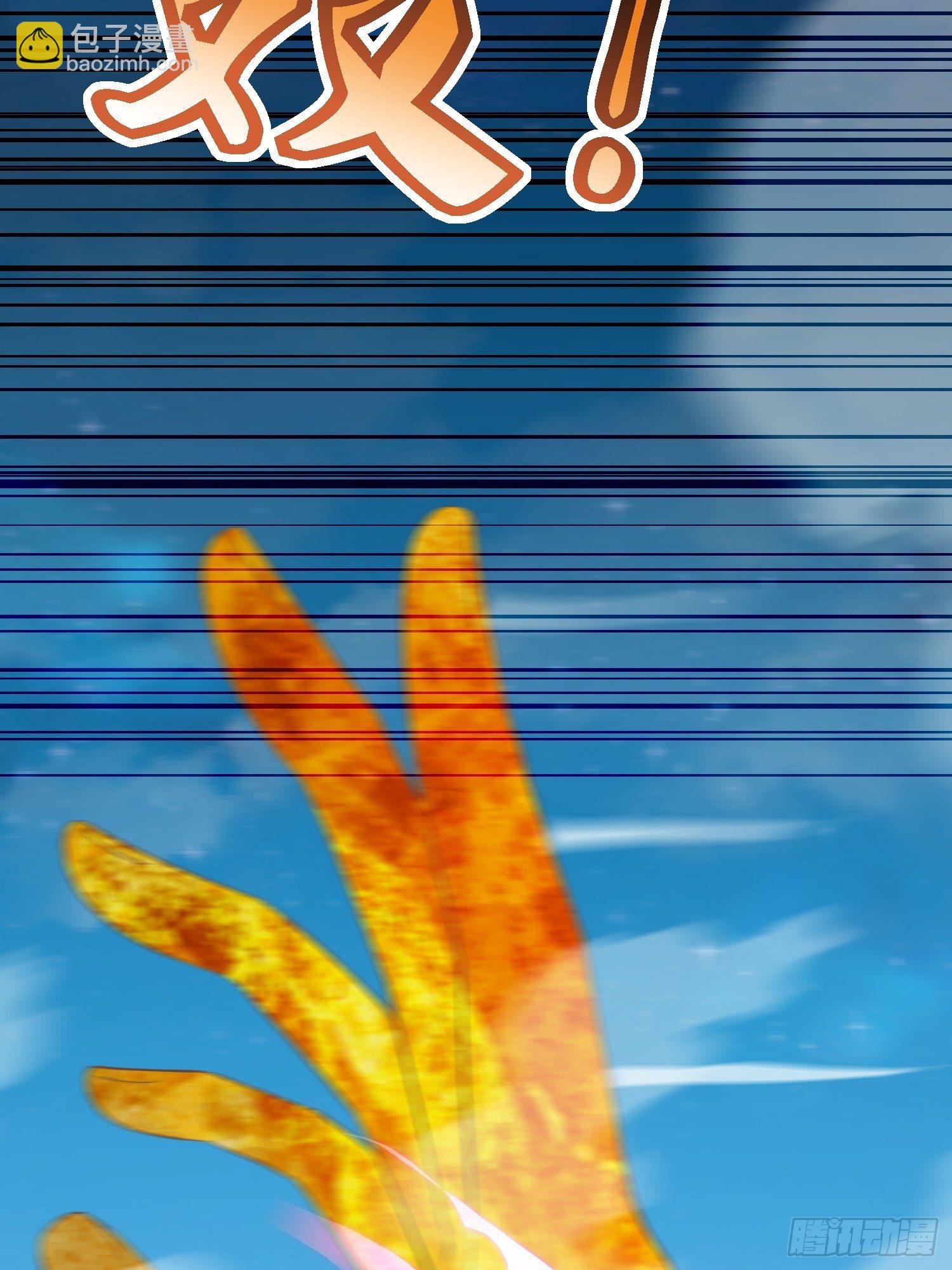 頂級反派大師兄 - 第42話：追殺葉景嚴旭2 - 2