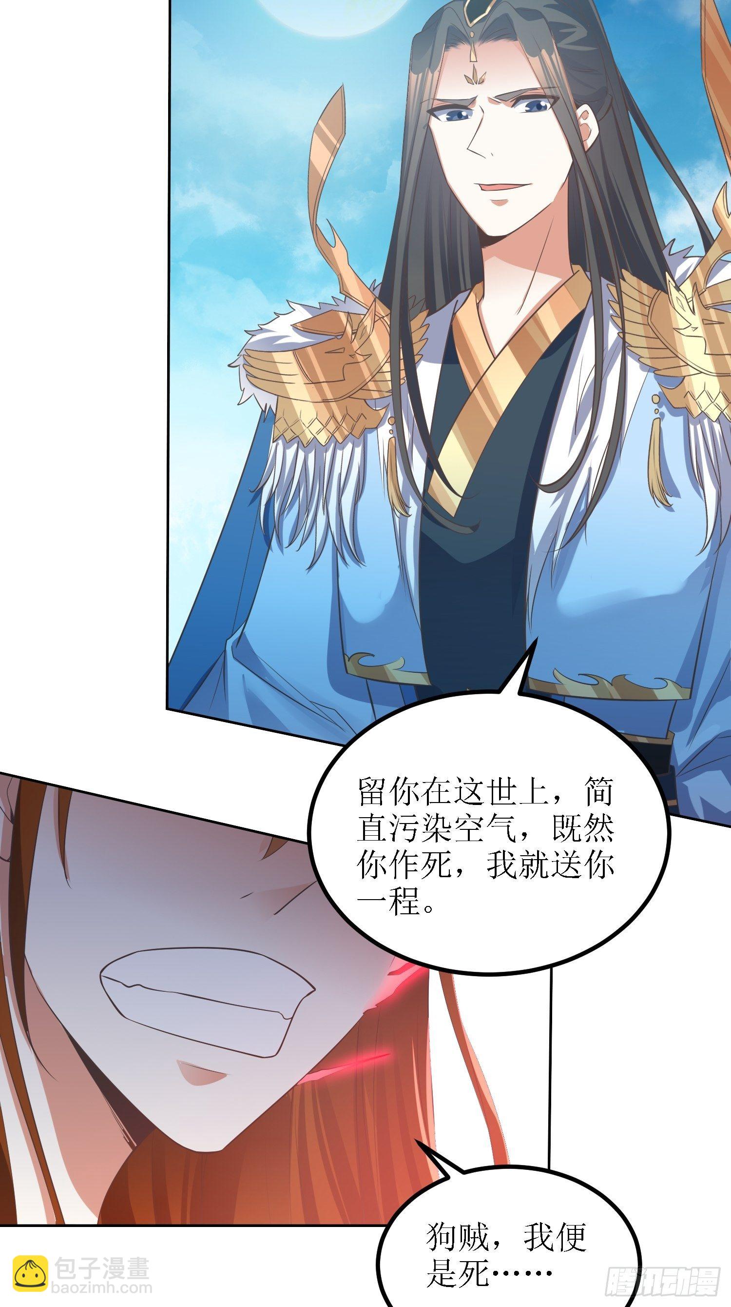 頂級反派大師兄 - 第42話：追殺葉景嚴旭2 - 7