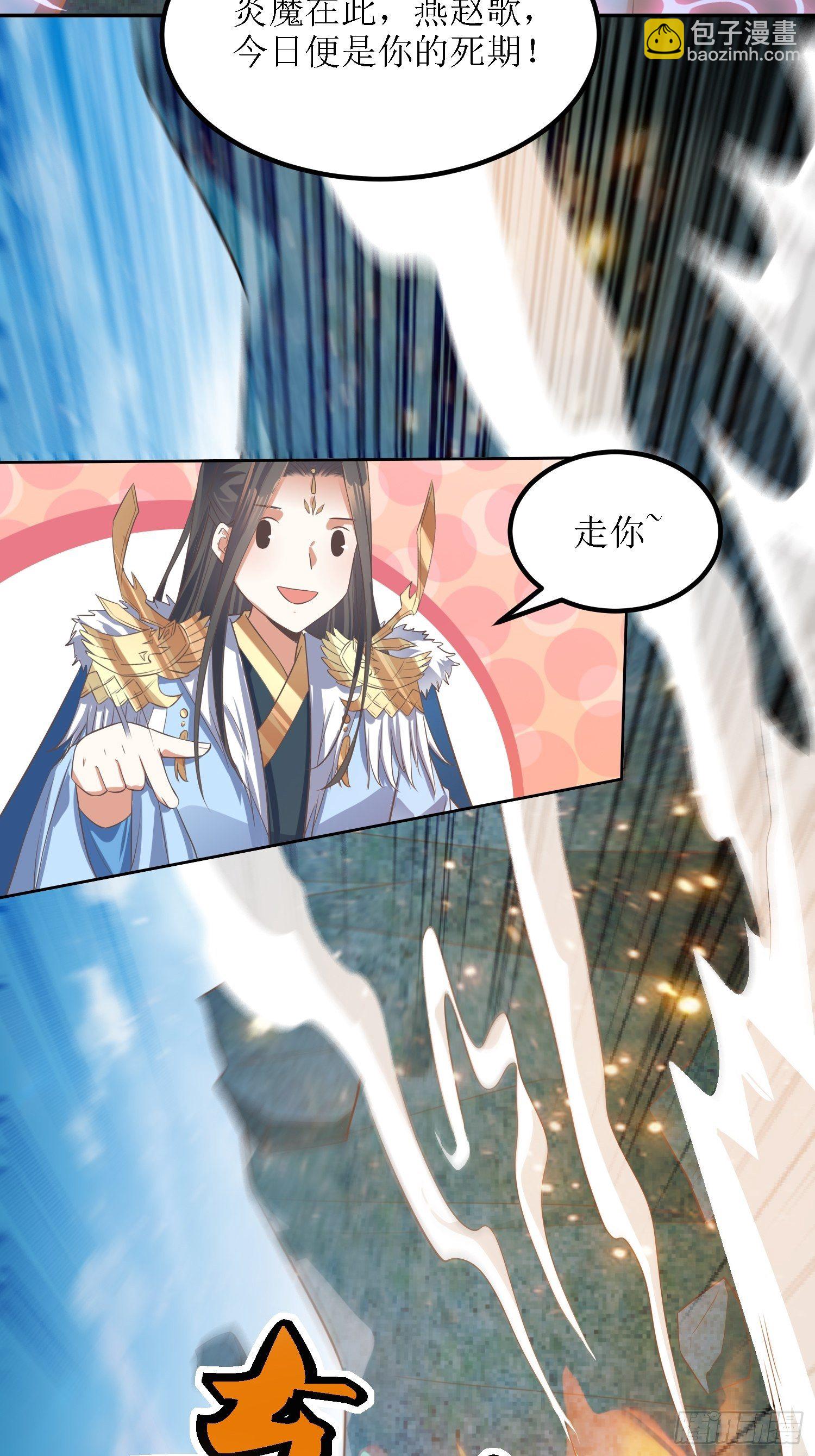 頂級反派大師兄 - 第42話：追殺葉景嚴旭2 - 6