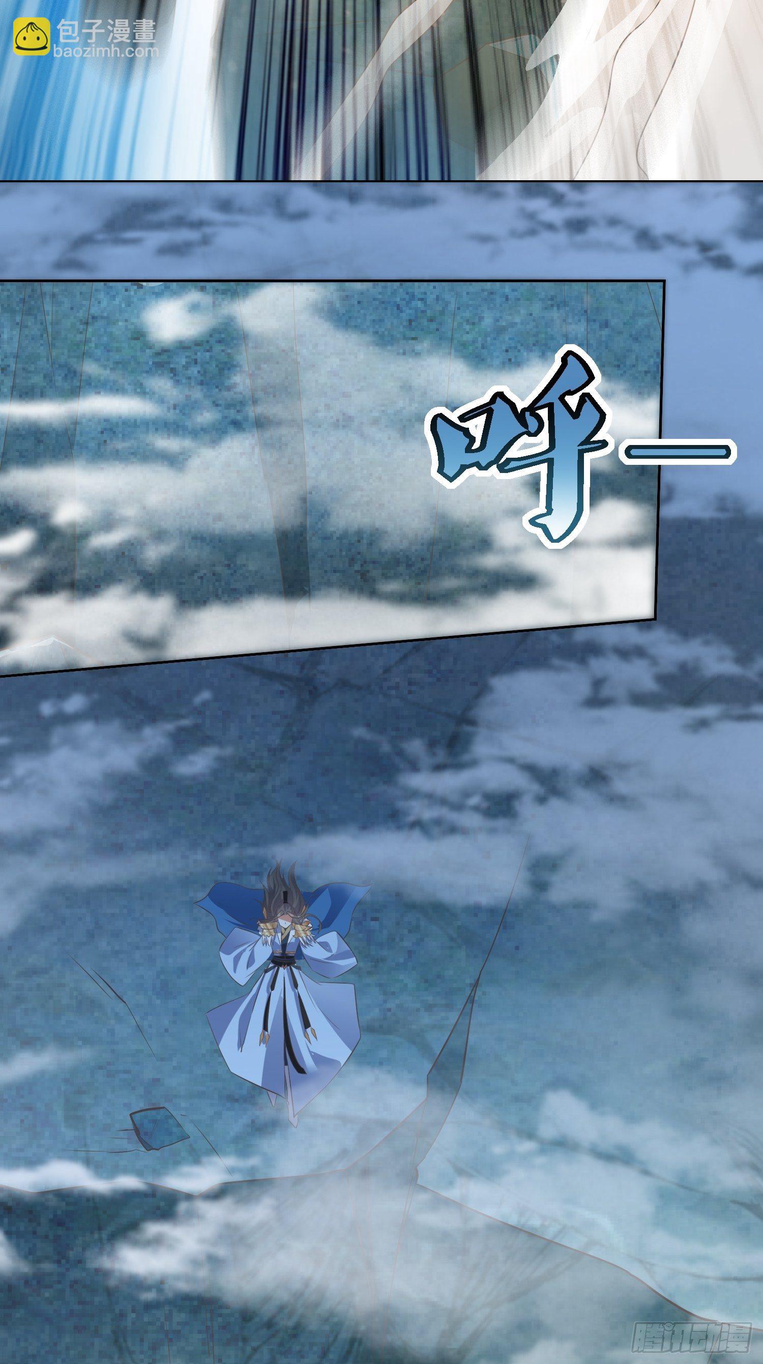 頂級反派大師兄 - 第42話：追殺葉景嚴旭2 - 8