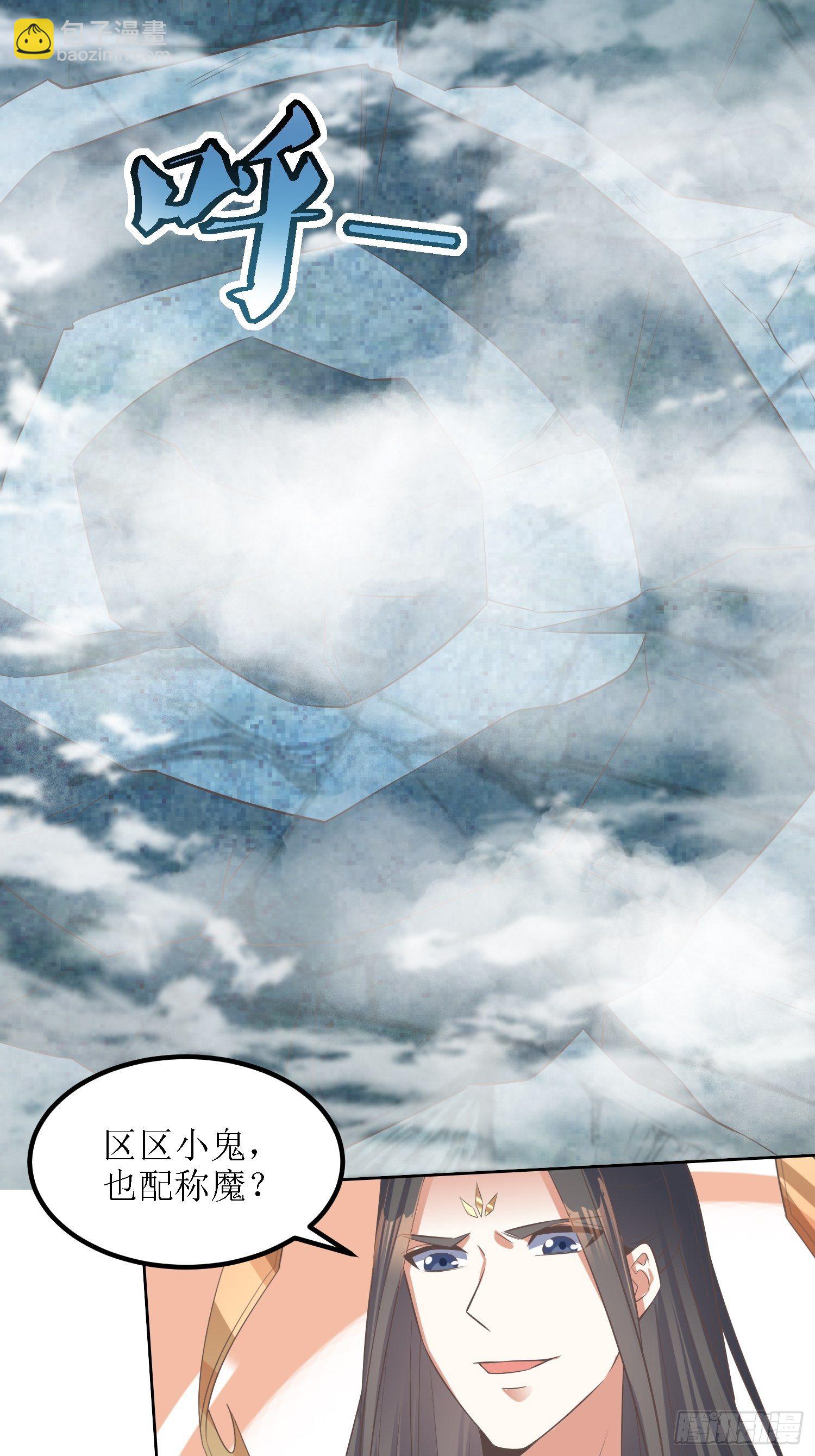 頂級反派大師兄 - 第42話：追殺葉景嚴旭2 - 1