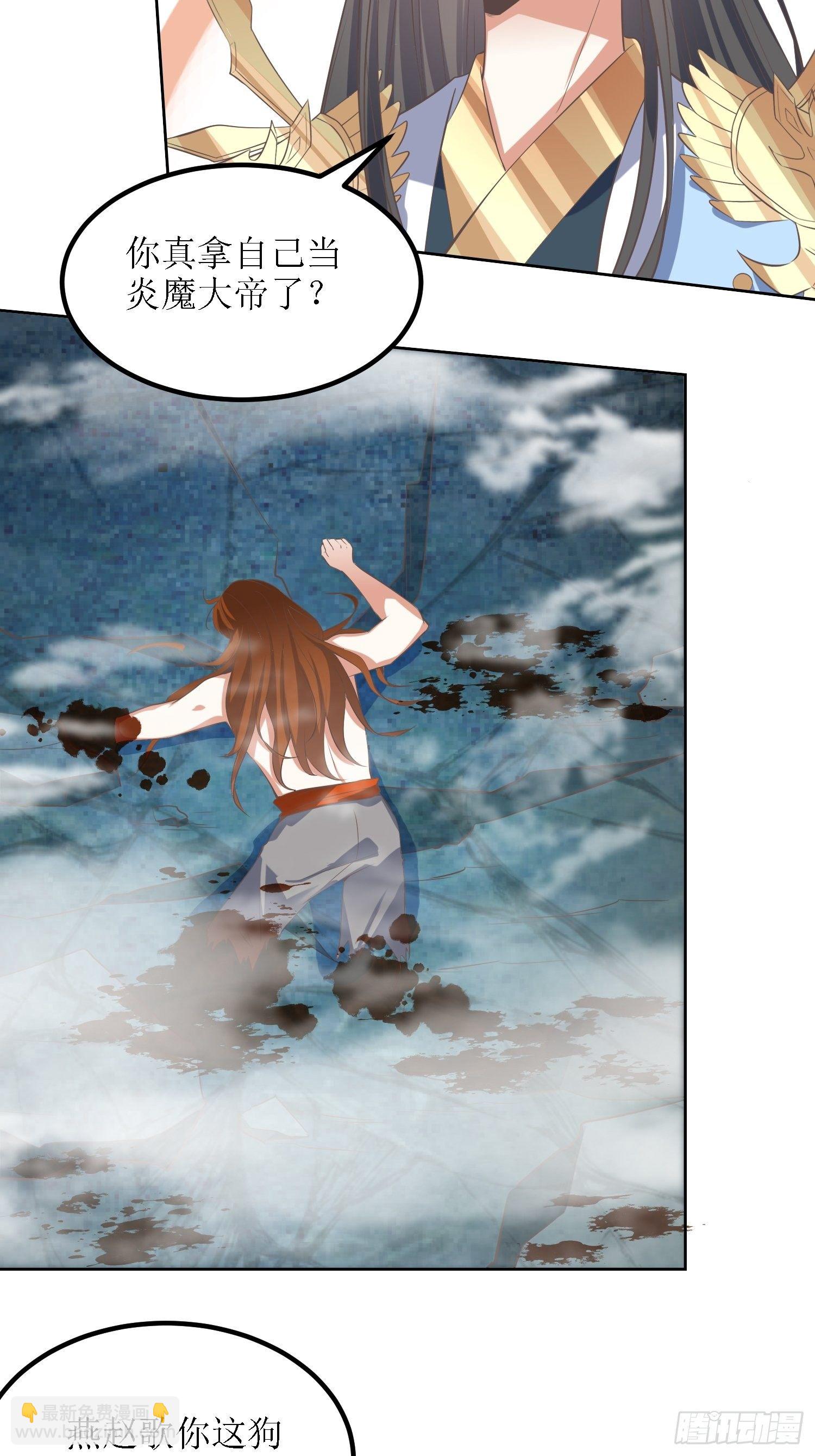 頂級反派大師兄 - 第42話：追殺葉景嚴旭2 - 2