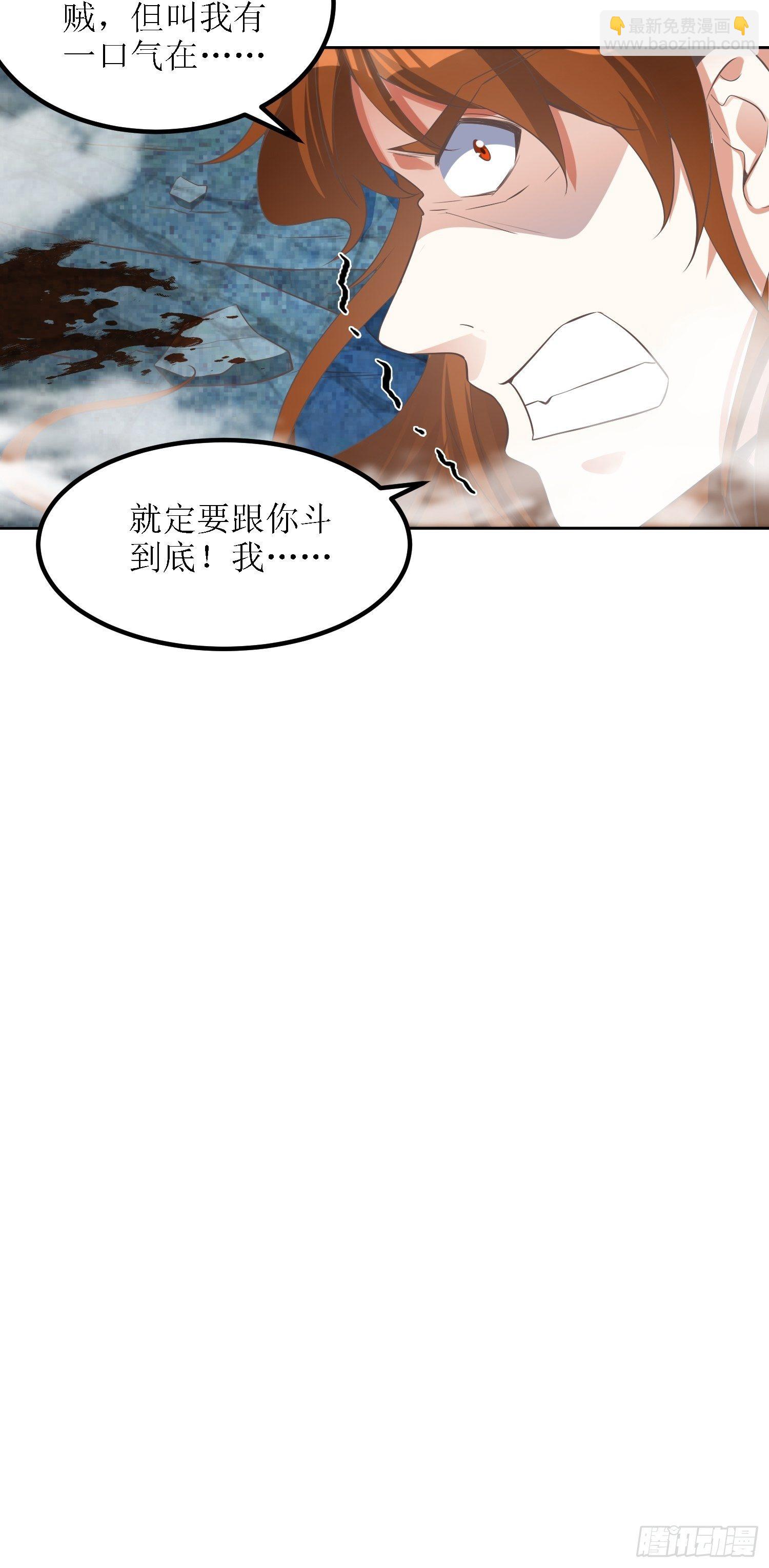 頂級反派大師兄 - 第42話：追殺葉景嚴旭2 - 3