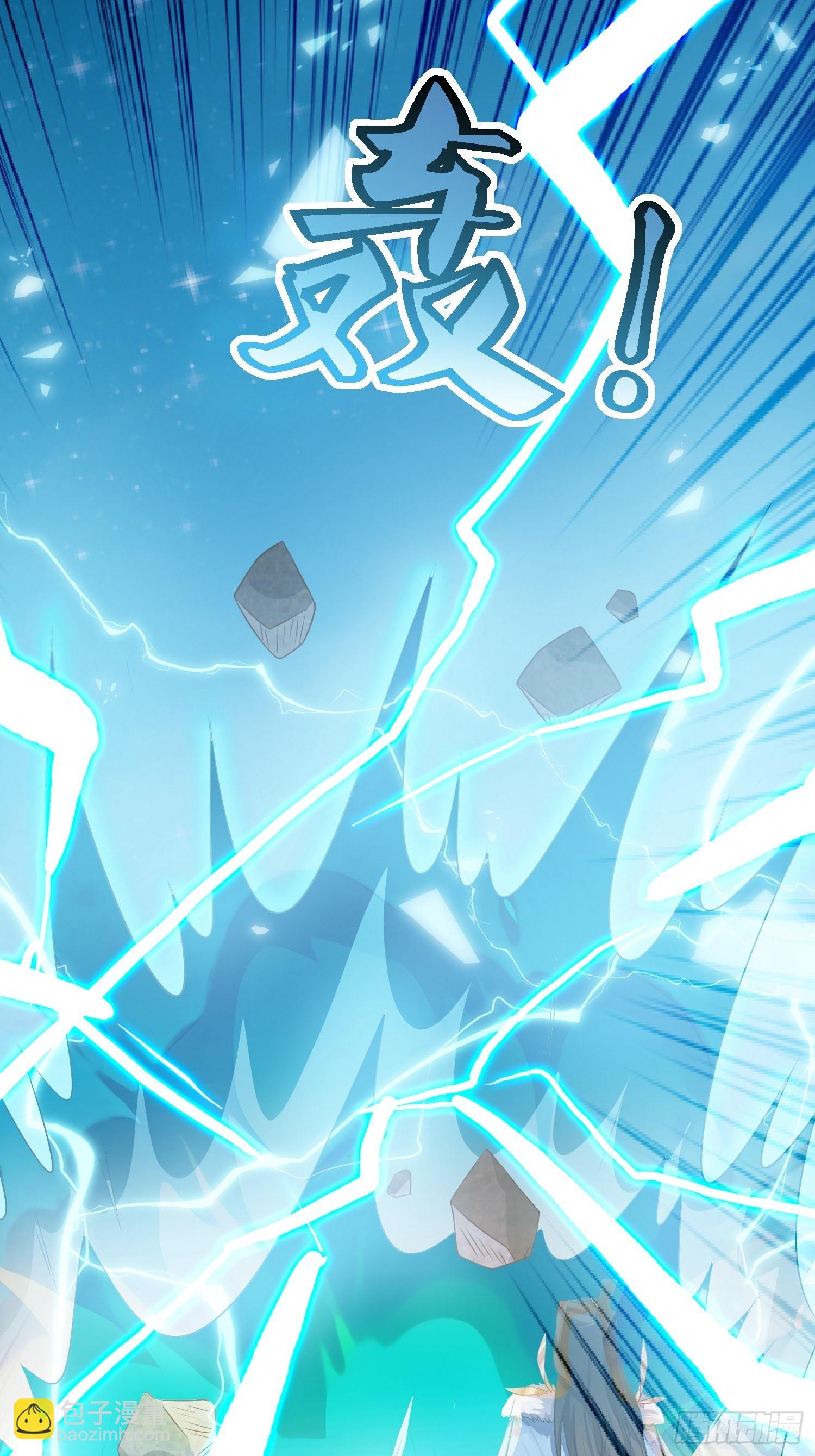 頂級反派大師兄 - 第42話：追殺葉景嚴旭2 - 7