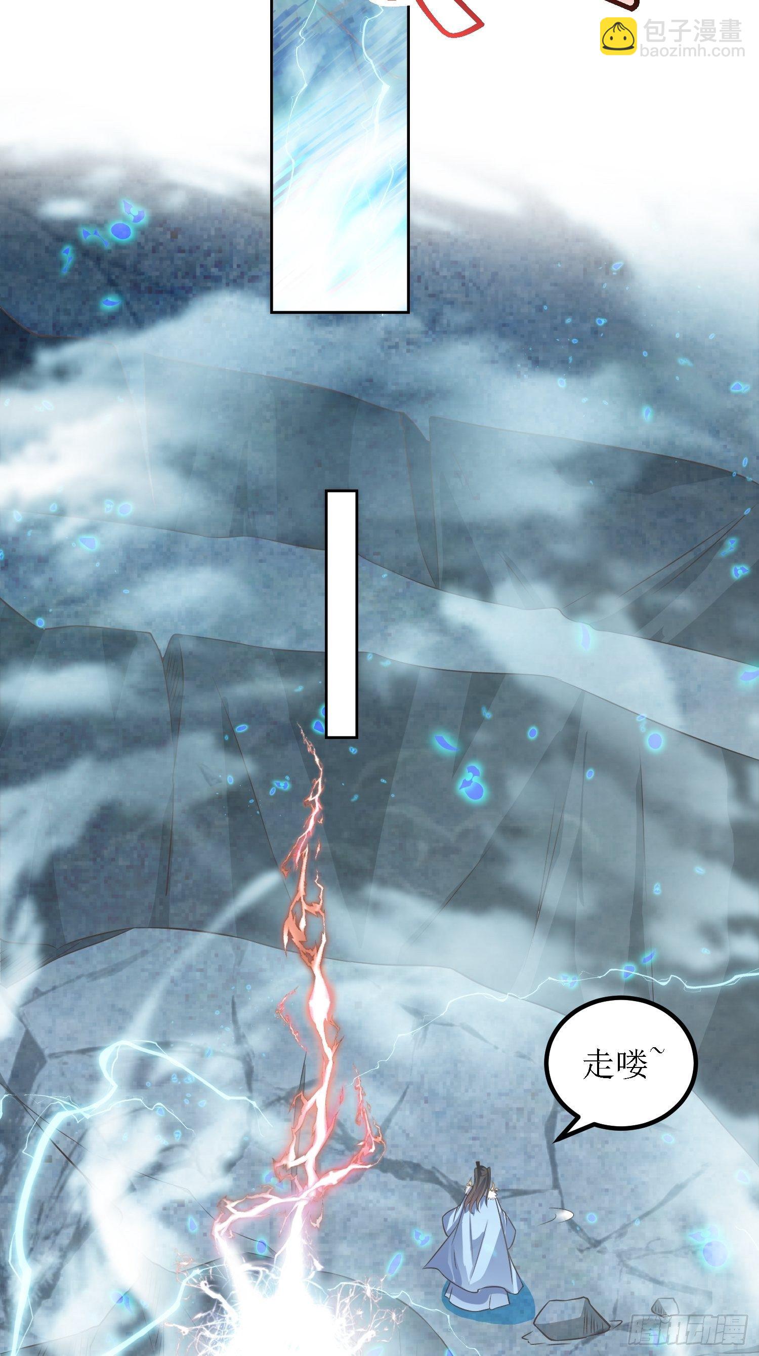 頂級反派大師兄 - 第42話：追殺葉景嚴旭2 - 1