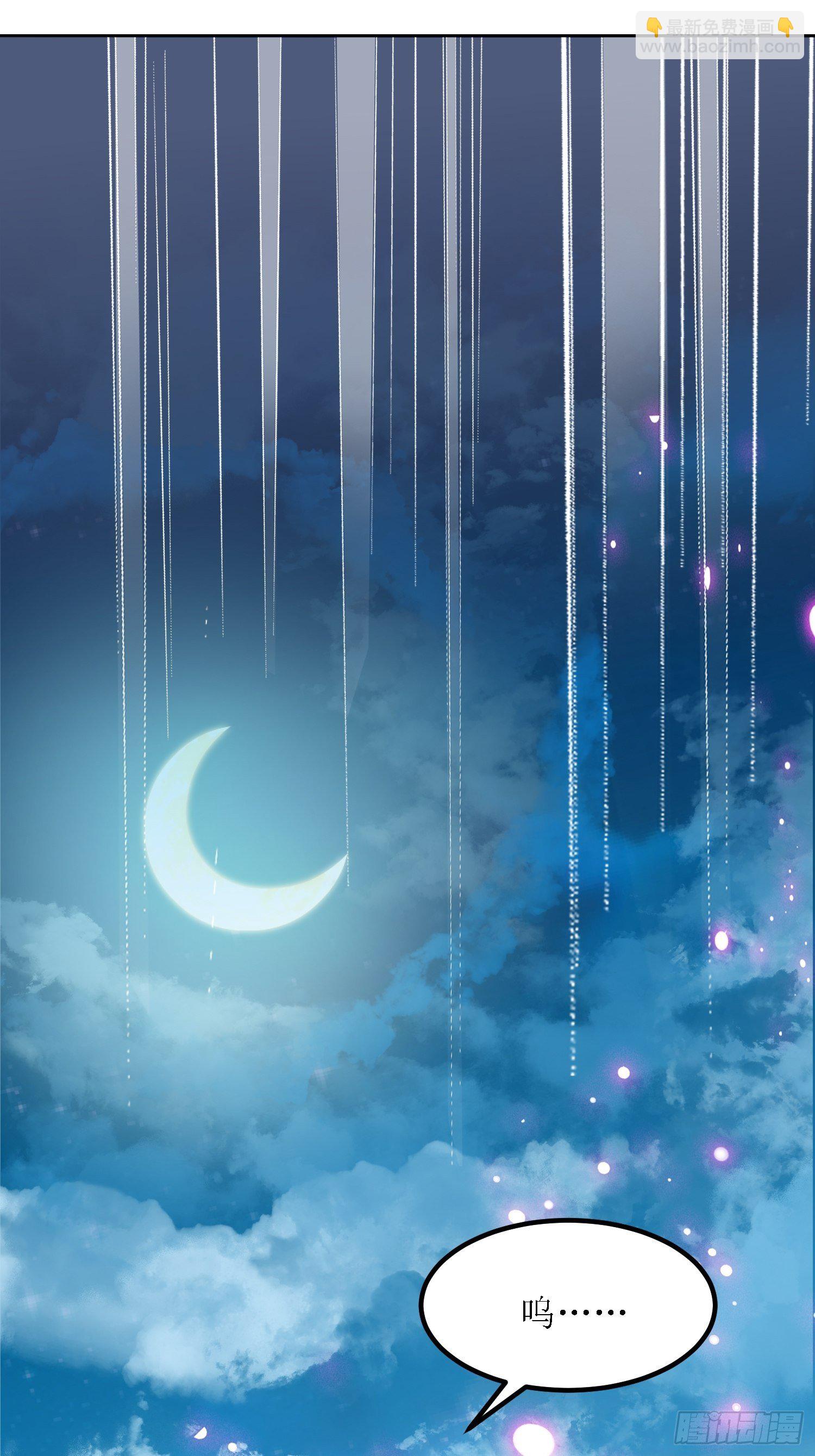 頂級反派大師兄 - 第42話：追殺葉景嚴旭2 - 3