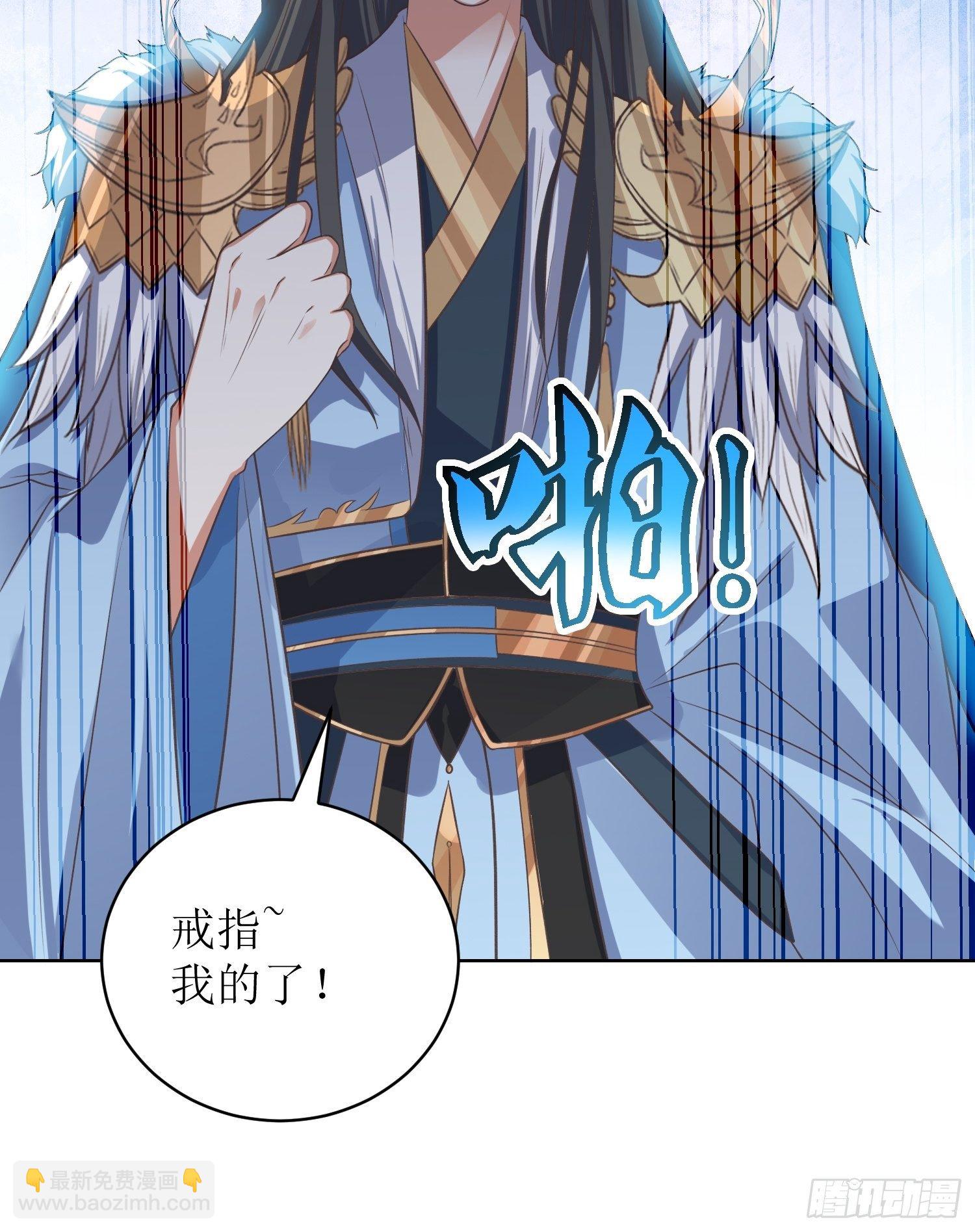 頂級反派大師兄 - 第42話：追殺葉景嚴旭2 - 8