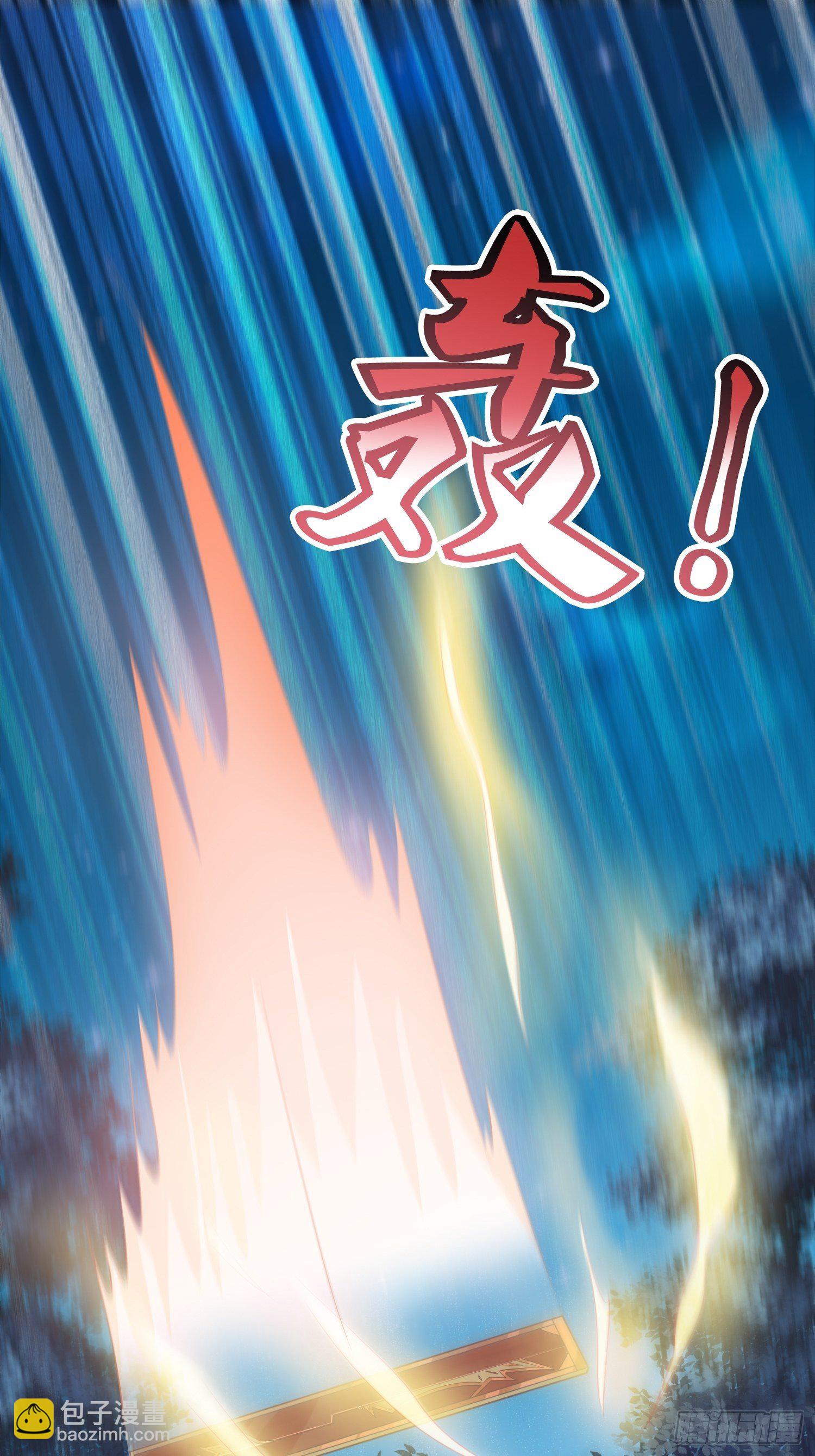 頂級反派大師兄 - 第44話：小女娃娃 - 4