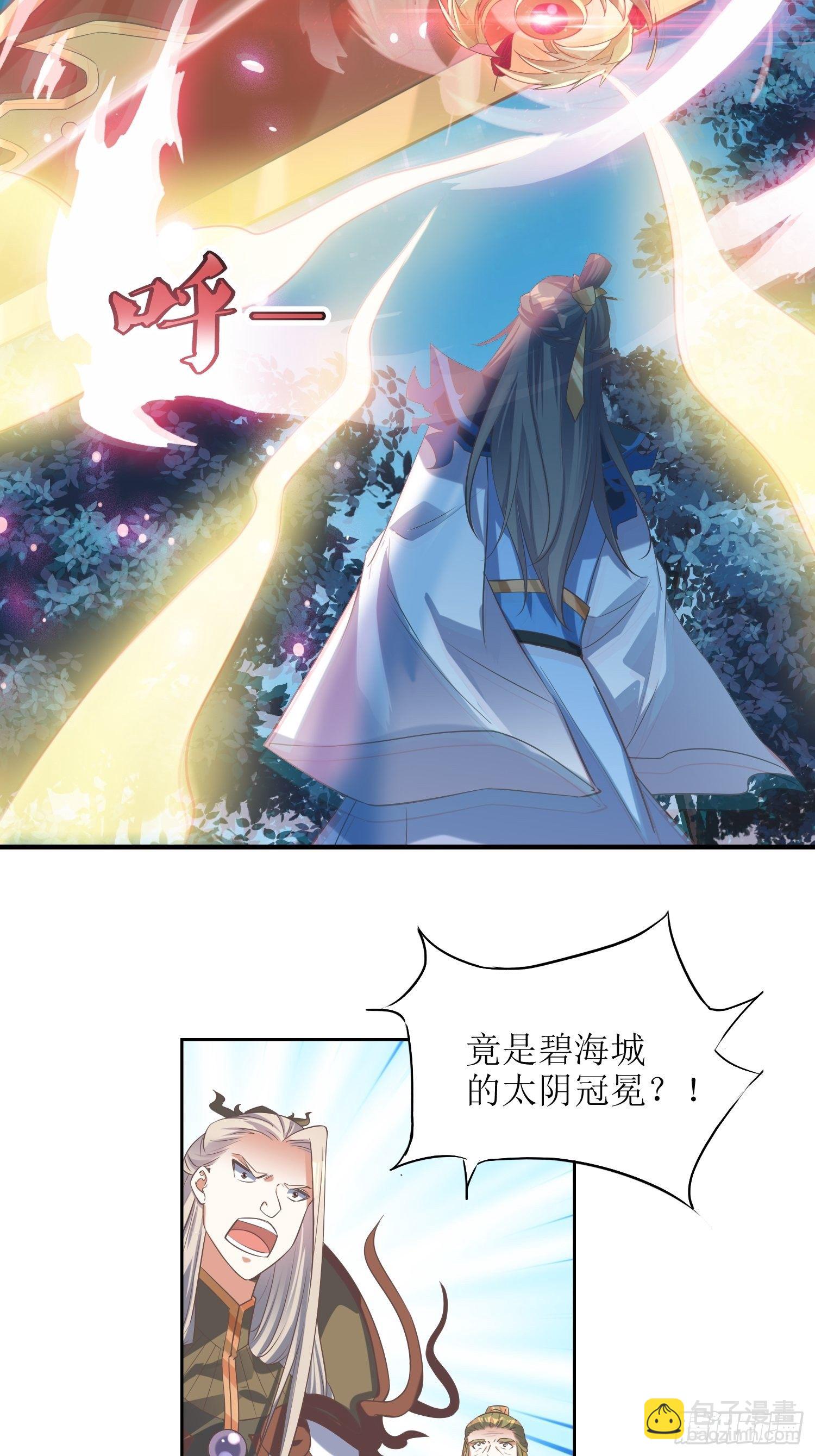 頂級反派大師兄 - 第44話：小女娃娃 - 1