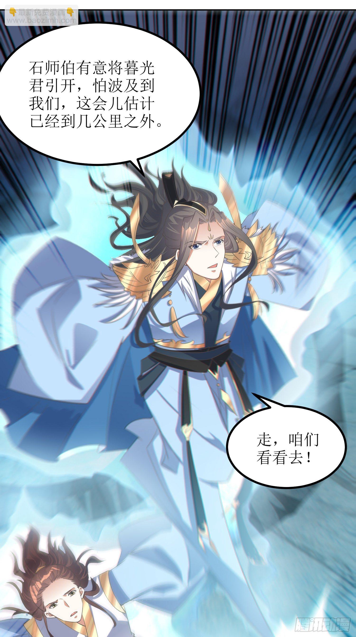 頂級反派大師兄 - 第44話：小女娃娃 - 2