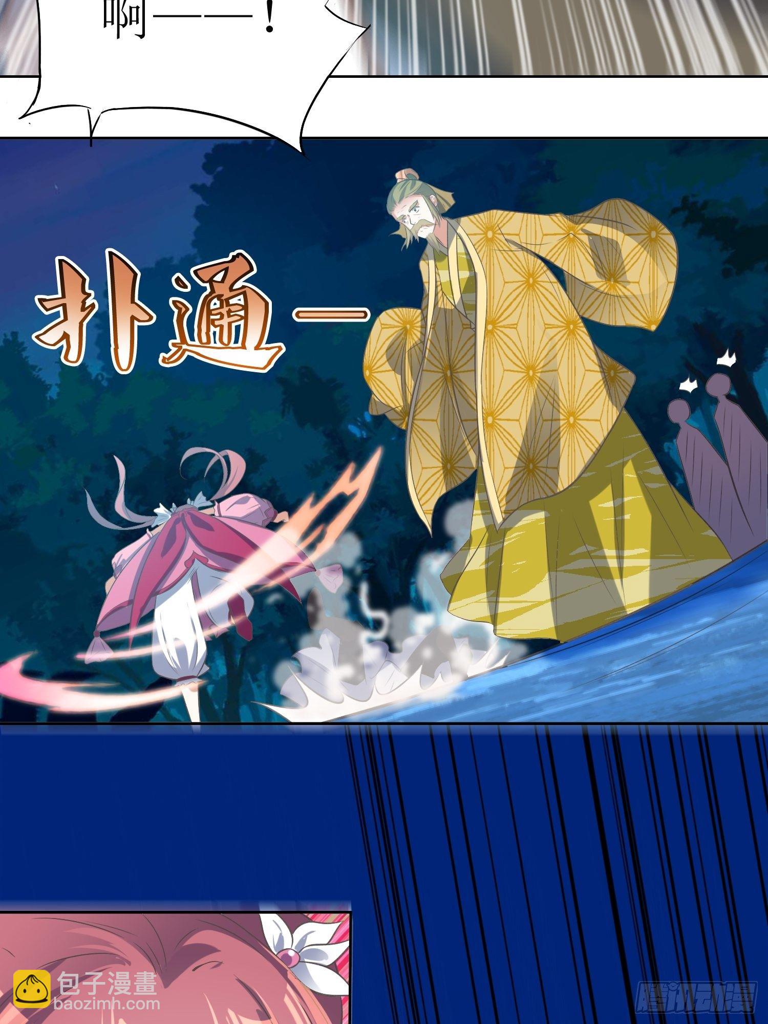 頂級反派大師兄 - 第44話：小女娃娃 - 2