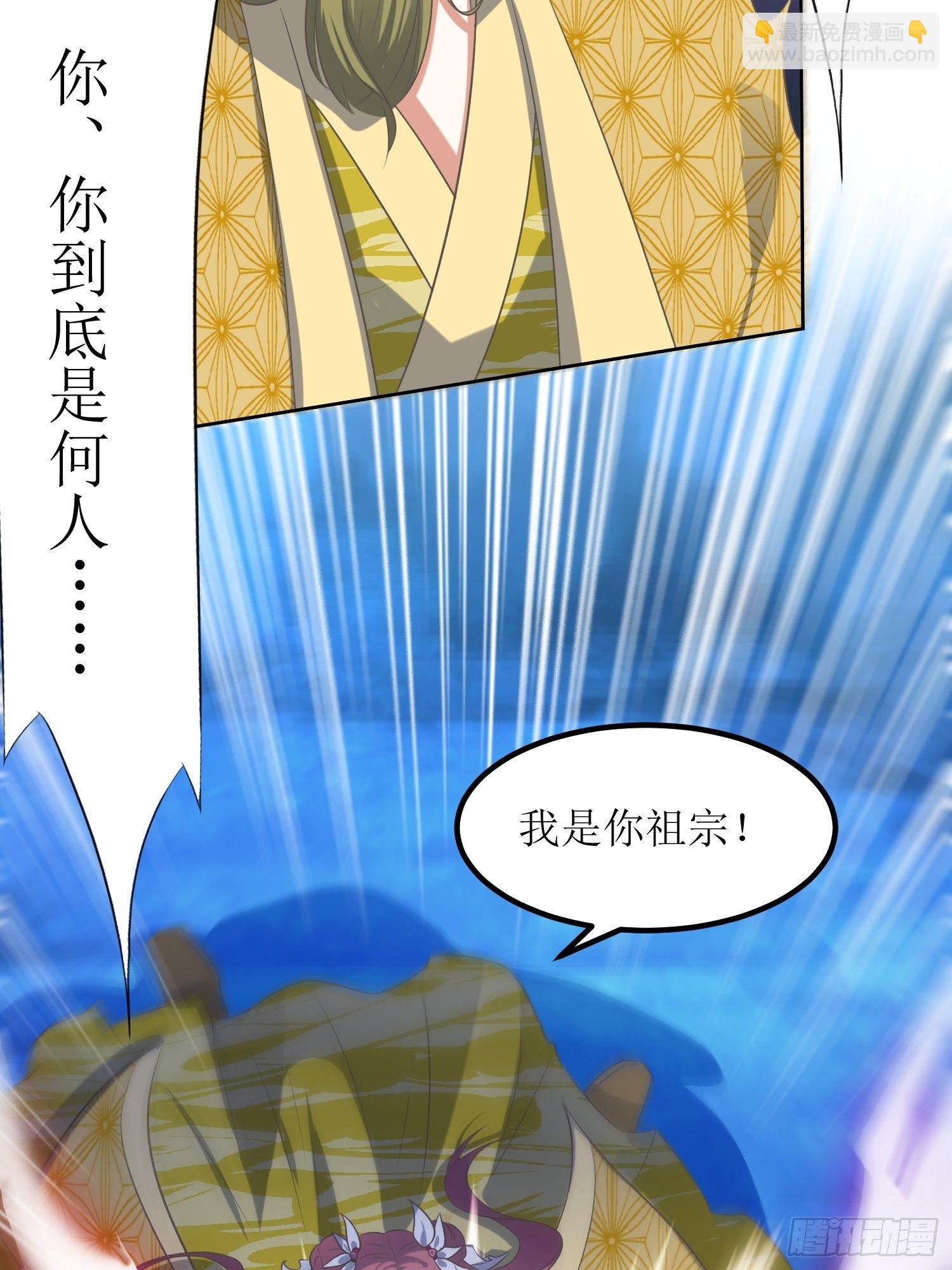 頂級反派大師兄 - 第44話：小女娃娃 - 6