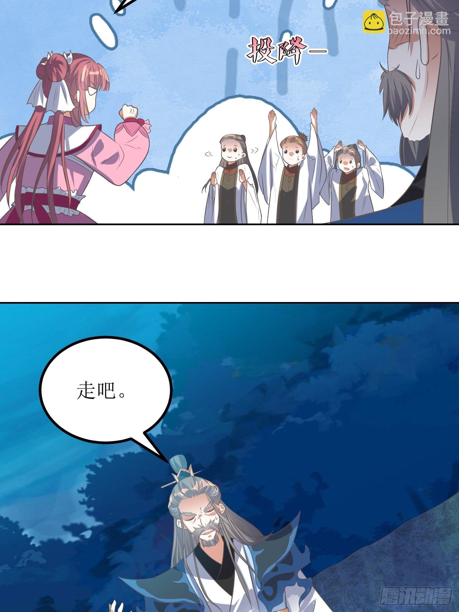 頂級反派大師兄 - 第44話：小女娃娃 - 2