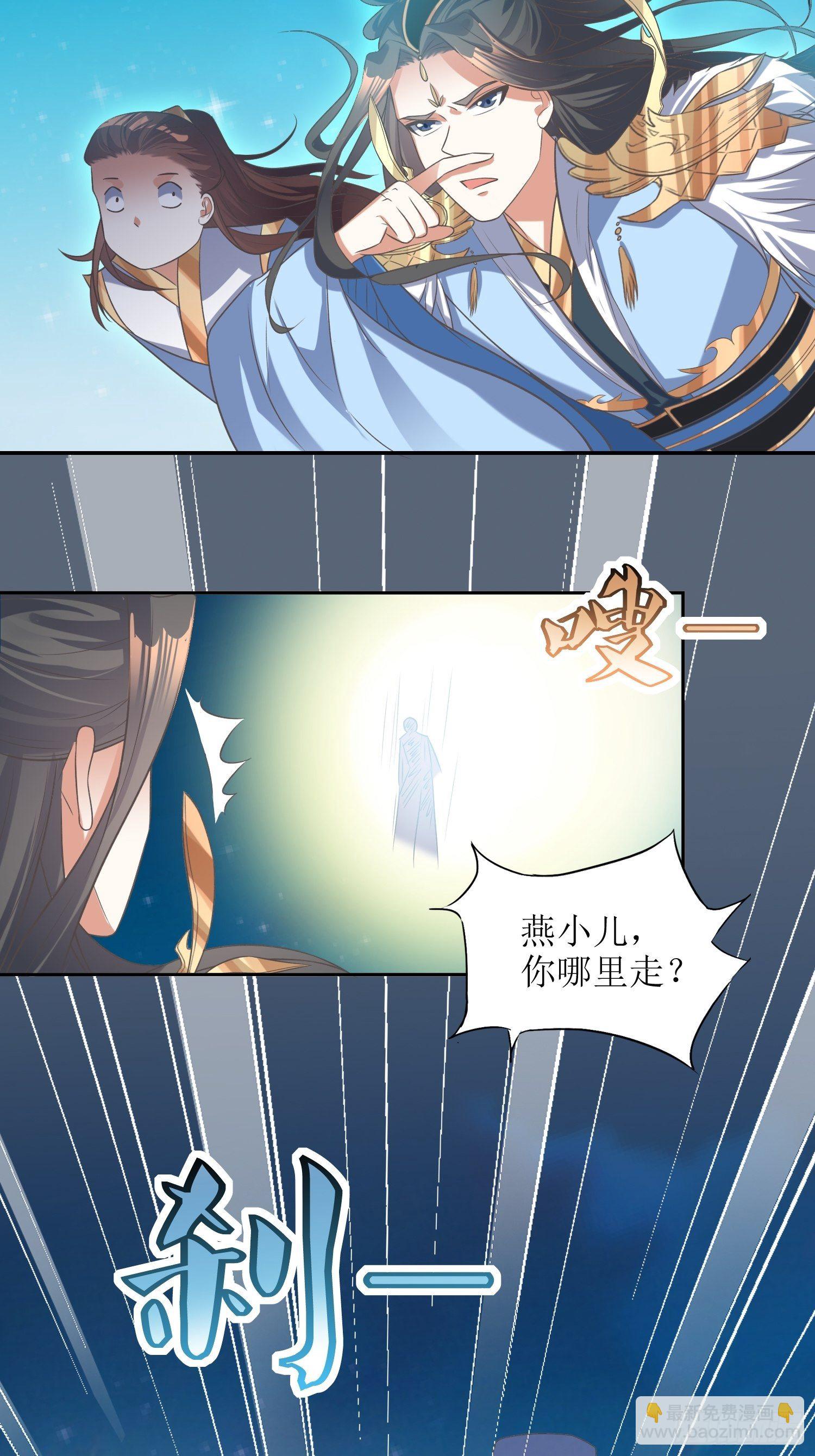 頂級反派大師兄 - 第44話：小女娃娃 - 6