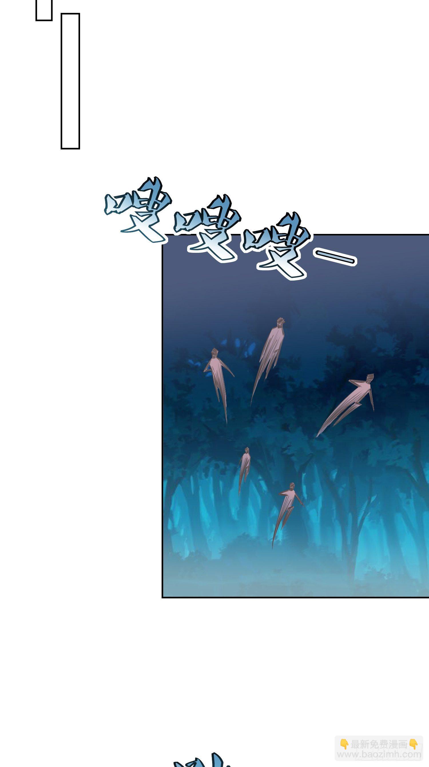 頂級反派大師兄 - 第44話：小女娃娃 - 4