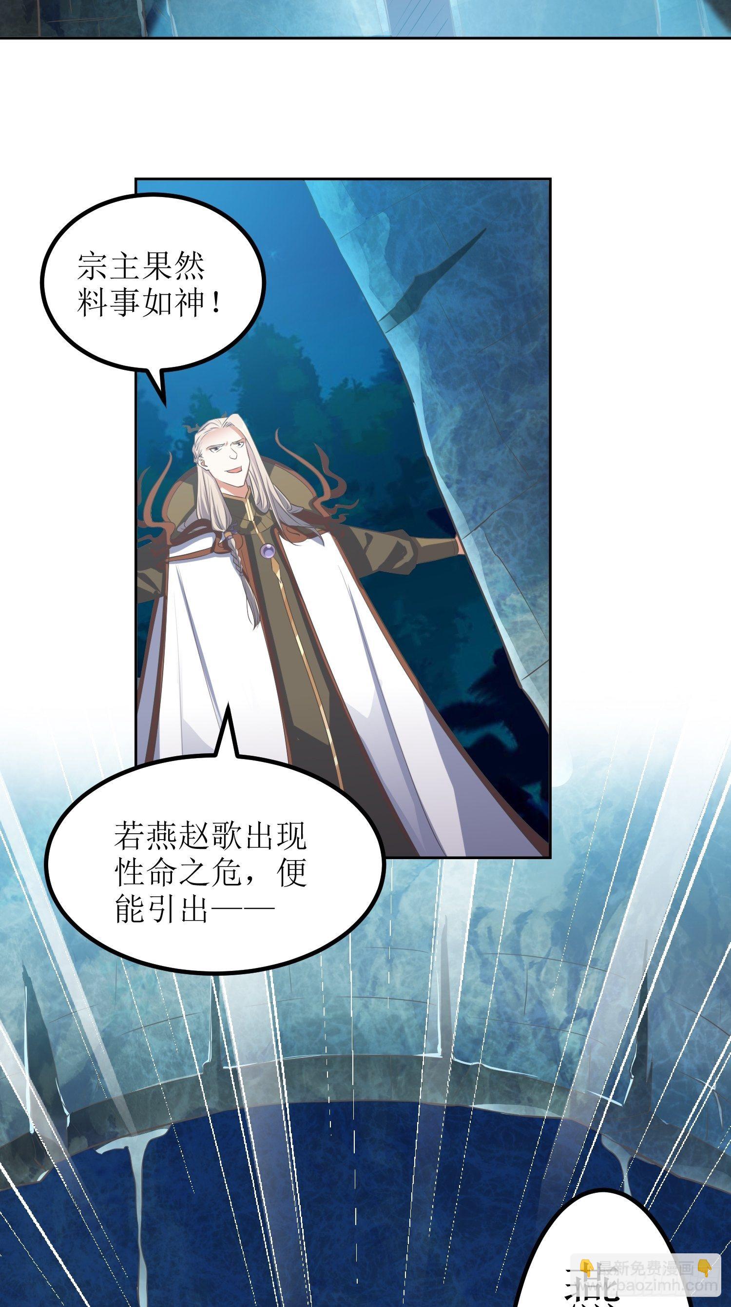 頂級反派大師兄 - 第44話：小女娃娃 - 1