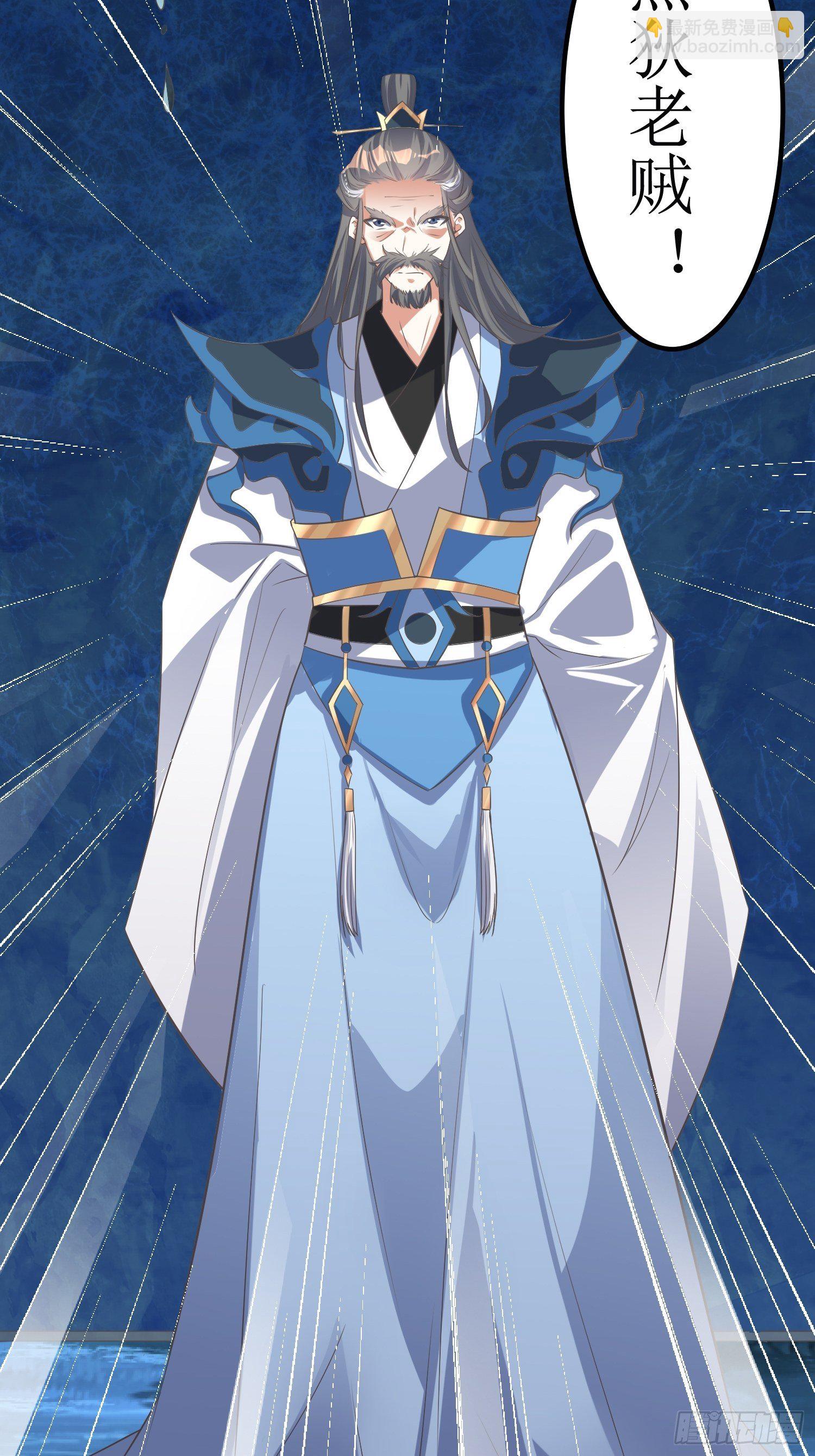 頂級反派大師兄 - 第44話：小女娃娃 - 2